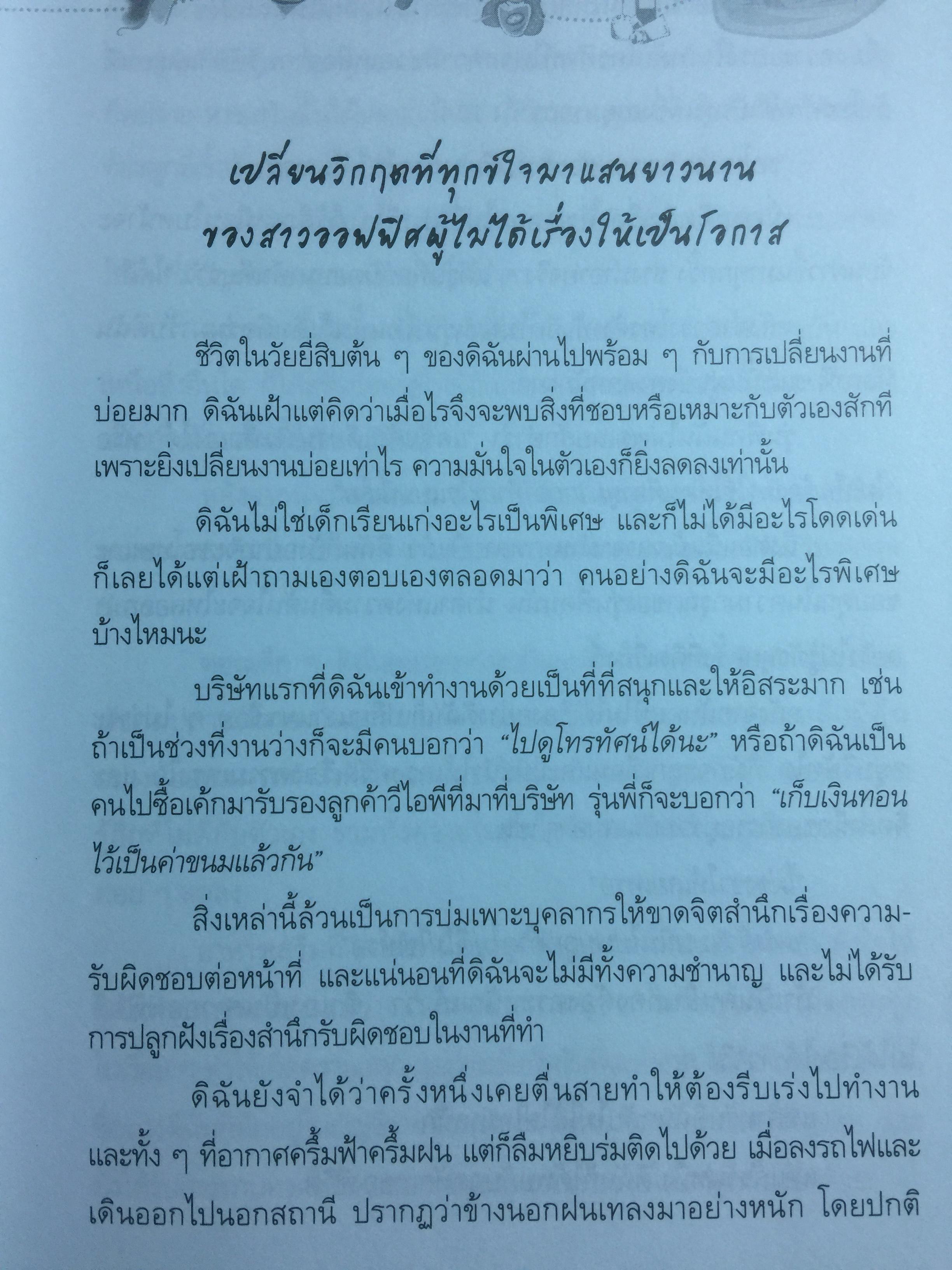 เจ้าแม่ขายตรงแห่งญี่ปุ่น “โยชิดะ โยโก๊ะ” สุดยอดเทคนิคการขายตรงจากผู้สร้างสถิติยอดขายสูงสุดในญี่ปุ่น มากกว่า 40,000 ชิ้น ใน 1 วัน 800 กรัม