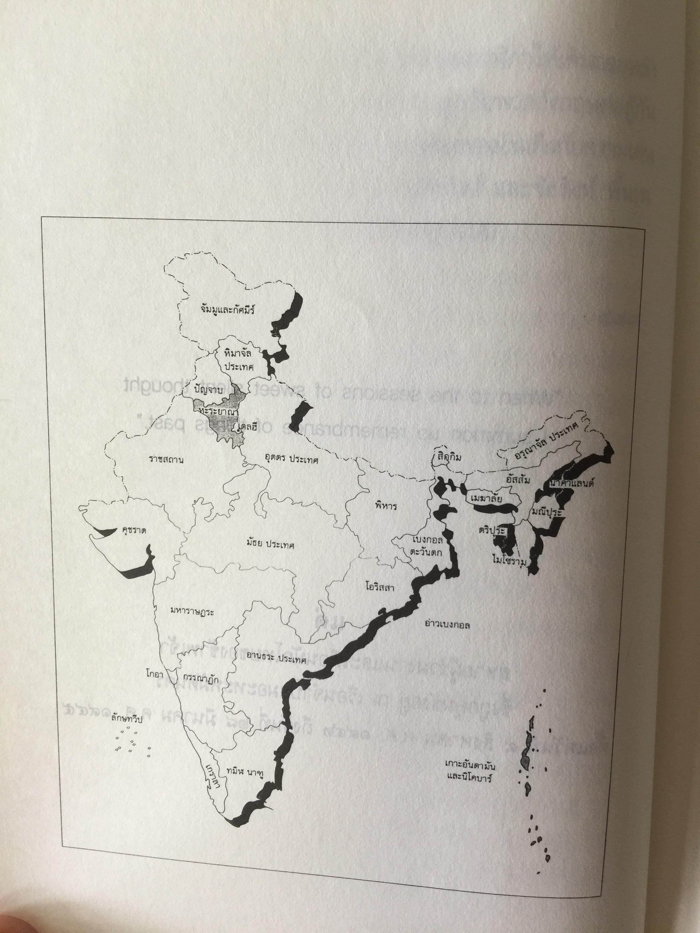 พบถิ่นอินเดีย. ผู้เขียน ยวาหระลาล เนห์รู ผู้แปล กรุณา กุศลาสัย 0 กก.