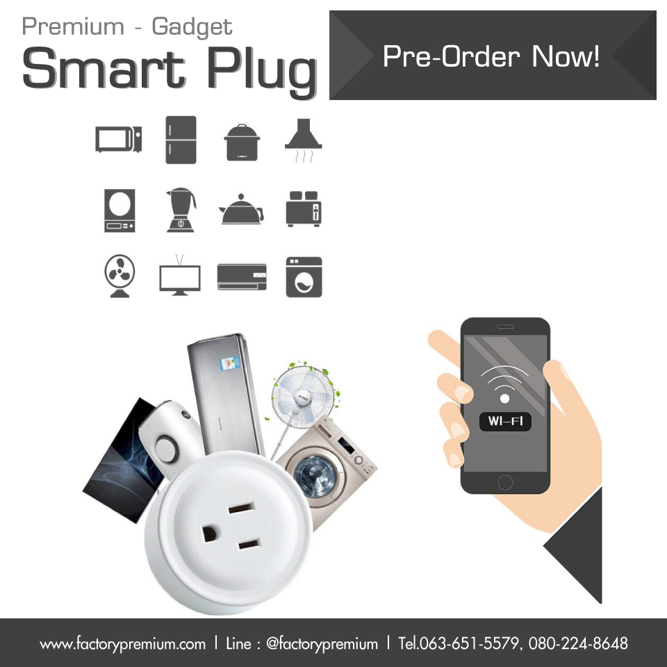 ปลั๊กไฟอัจฉริยะ Smart Plug Wifi Plug Outlet ของพรีเมี่ยม ของที่ระลึก พร้อมโลโก้