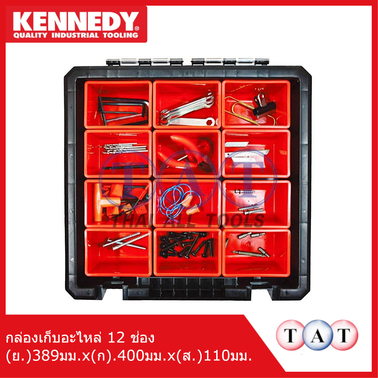 กล่องเก็บอะไหล่ 12 ช่อง KENNEDY KEN5932410K | แข็งแรง ใช้งานง่าย