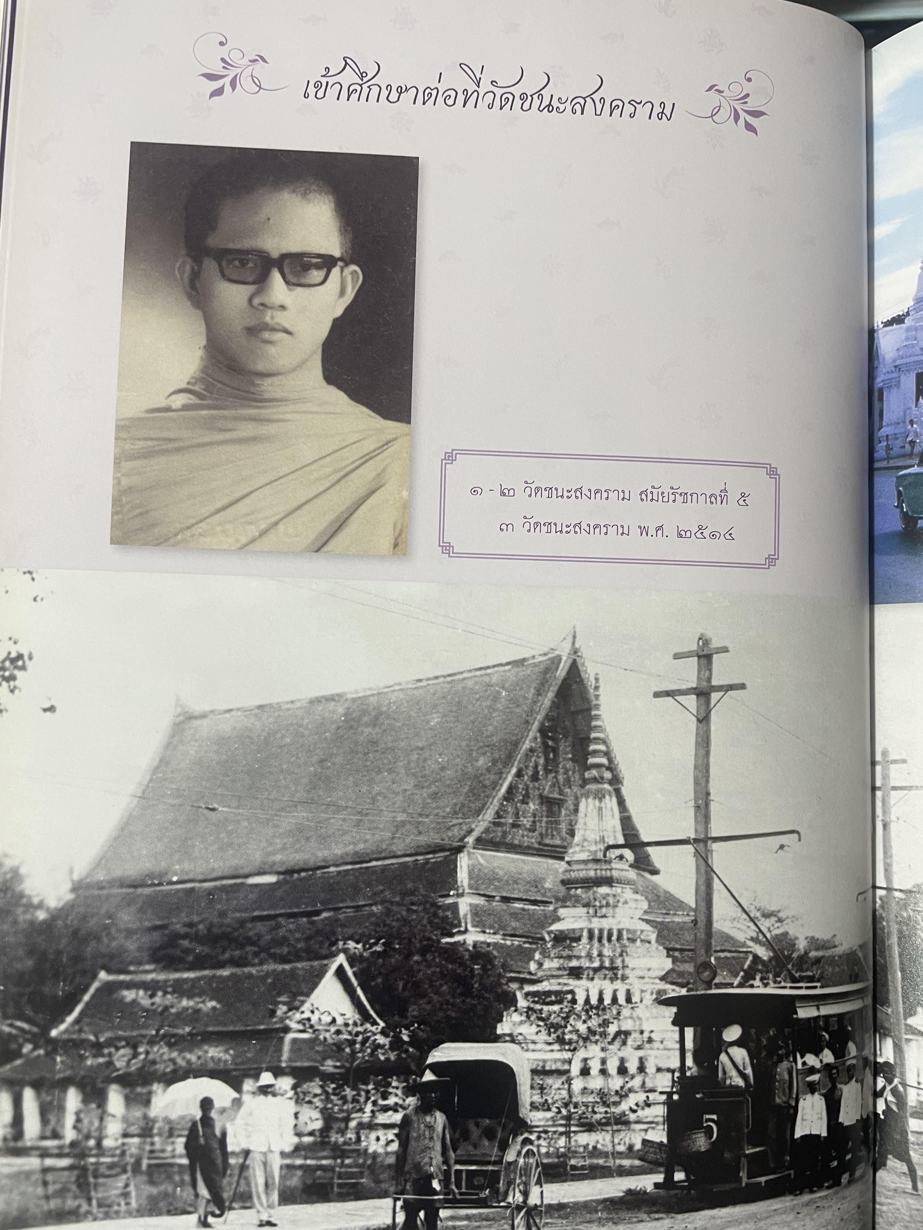 ชีวิตและผลงาน พระพรหมกวี 3 กก.