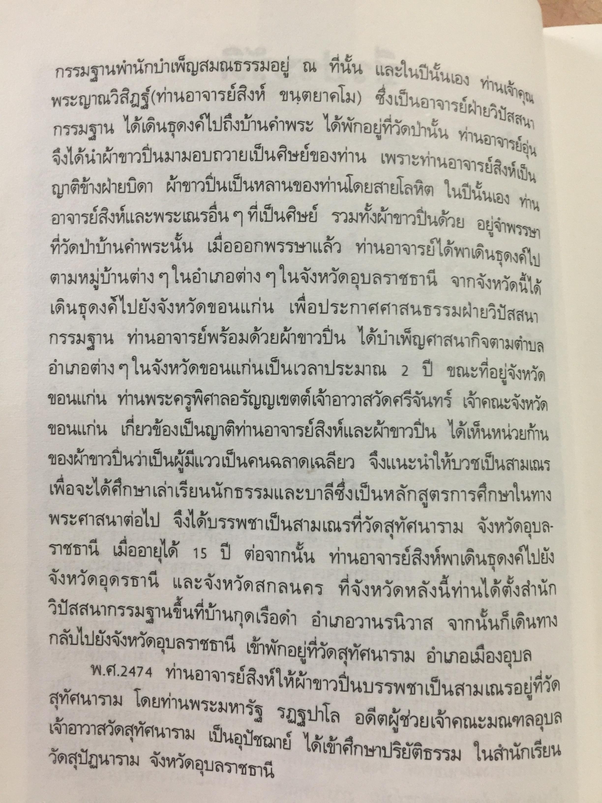 สนิมในใจ. งานวิจารณ์พร้อมตัวอย่าง จากหลักพระพุทธศาสนาที่ทรงคุณค่าของอดีตอธิบดีกรมการศาสนาที่ถนัดทั้งงานปาฐกถา และงานประพันธ์ 0 กก.