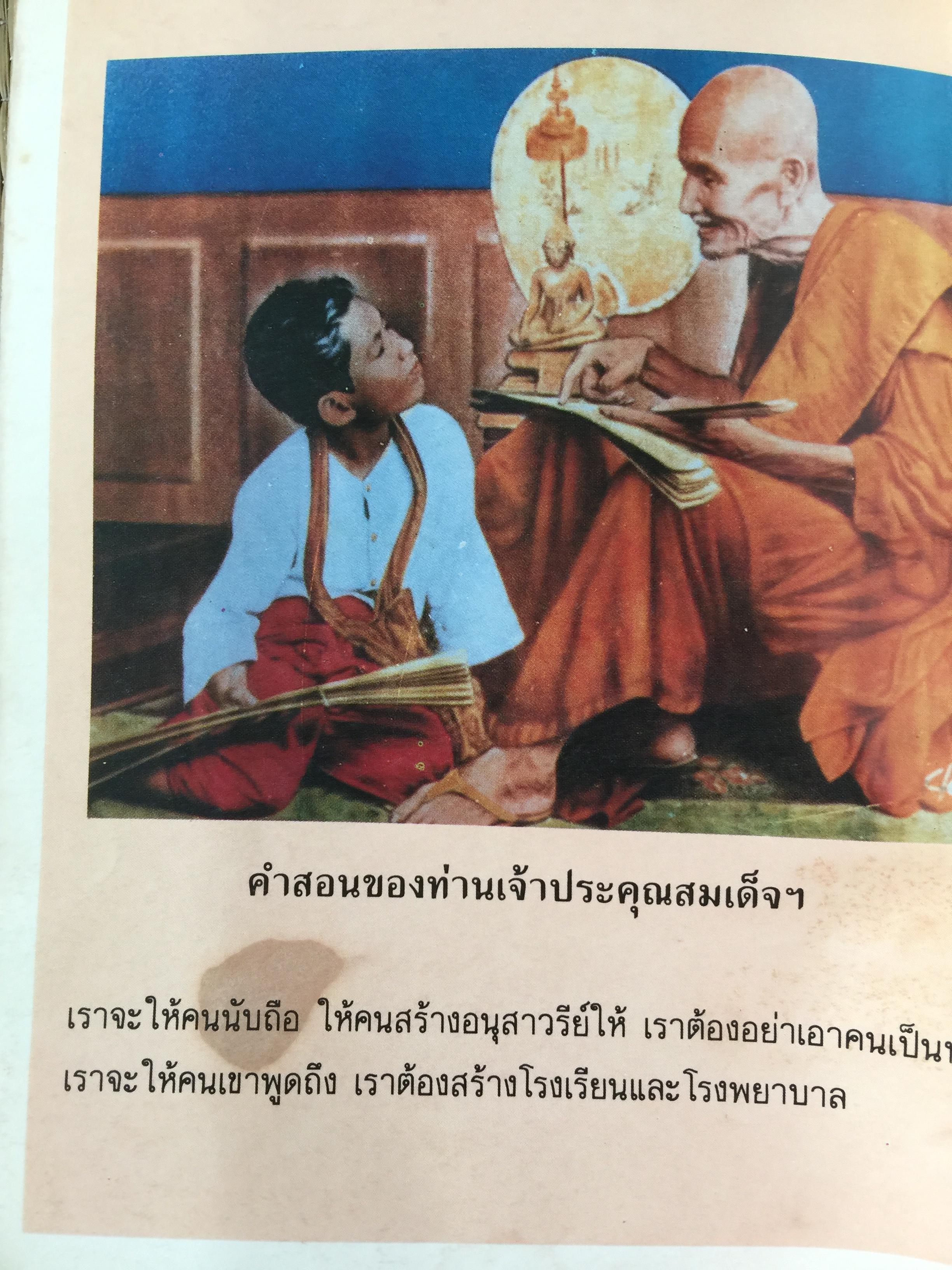 อมตเถระ สมเด็จพระพุฒาจารย์(โต) พรหมรังษี. 400 กรัม
