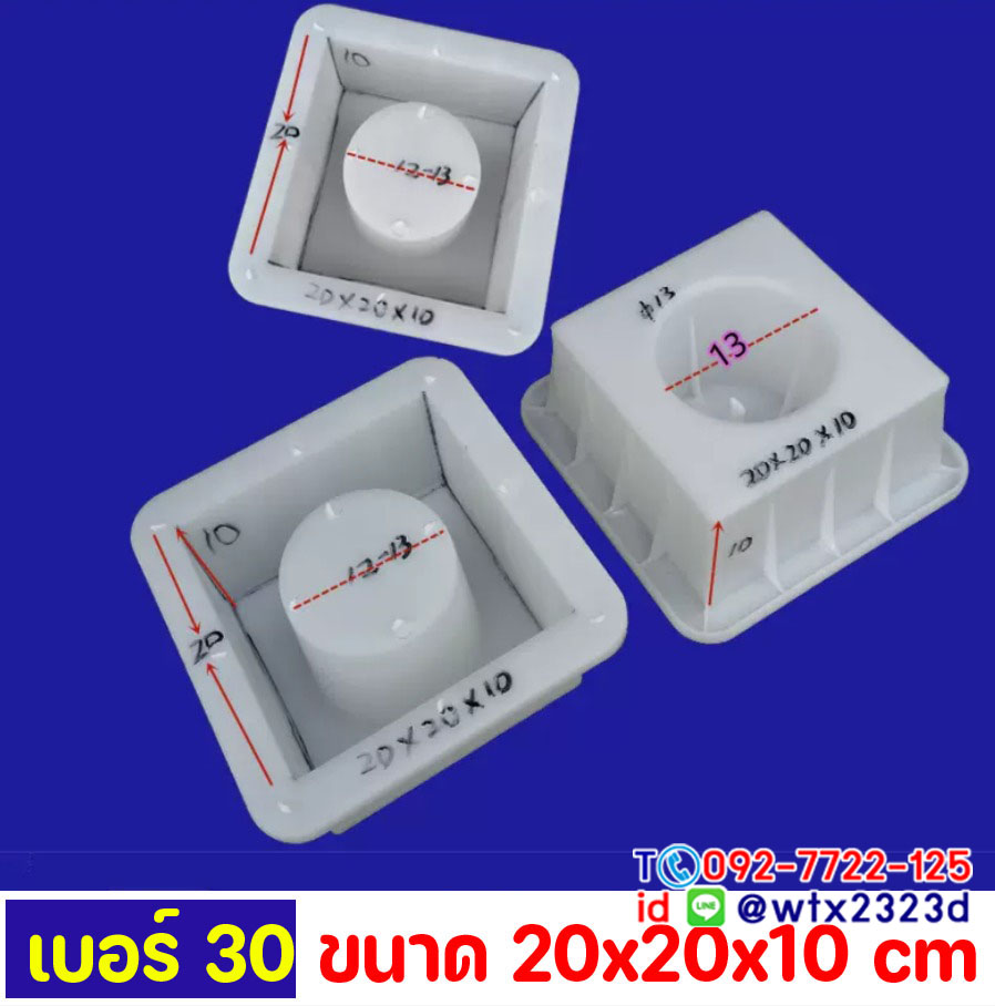 แม่พิมพ์ช่องลม20x20x10cmบล็อกหล่อผนังช่องแสงตกแต่งอาคารบ้านรีสอร์ท