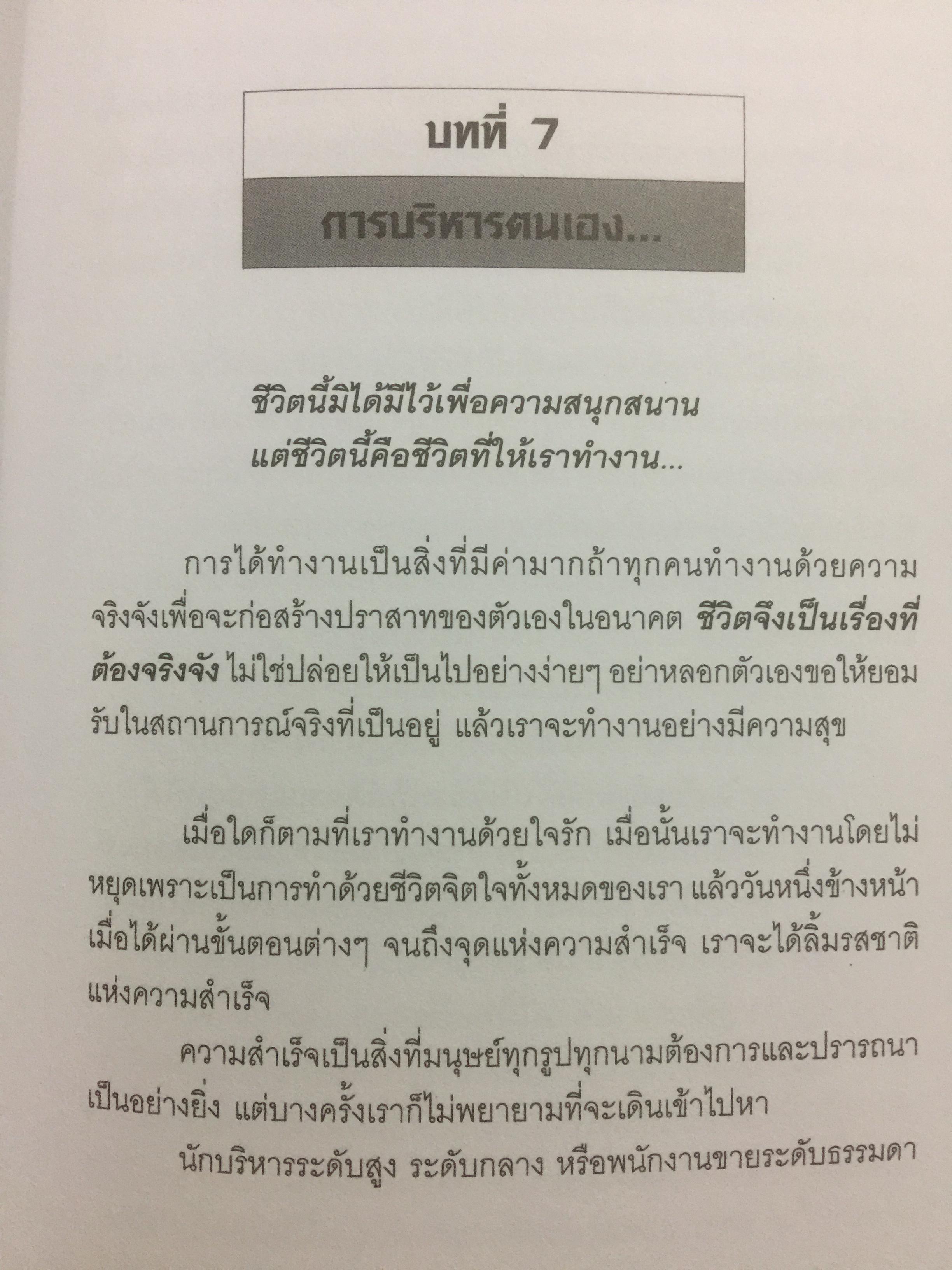 ไม่มีอะไรที่เป็นไปไม่ได้. ผู้เขียน กฤษณะ กฤตมโนรถ 0 กก.
