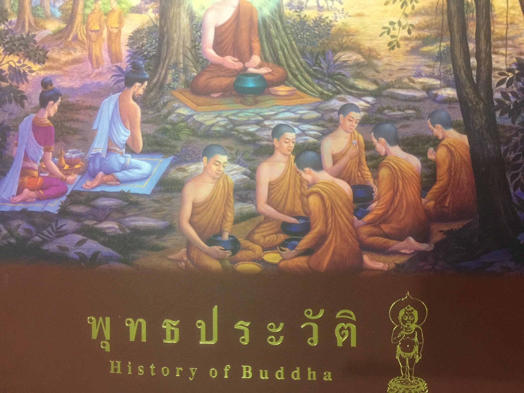 พุทธประวัคิ(ภาพจิตกรรม)History of Buddha ปี 2550 0 กก.