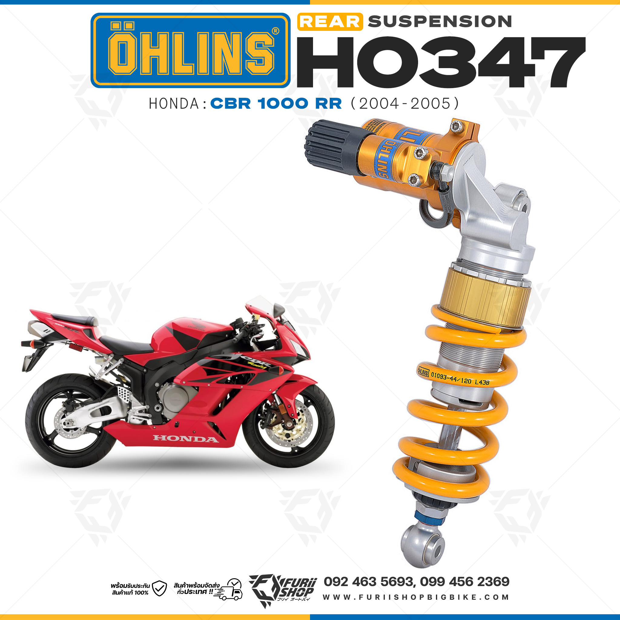 โช๊คหลัง OHLINS Sweden HO347 For Honda CBR1000RR 2004-2005