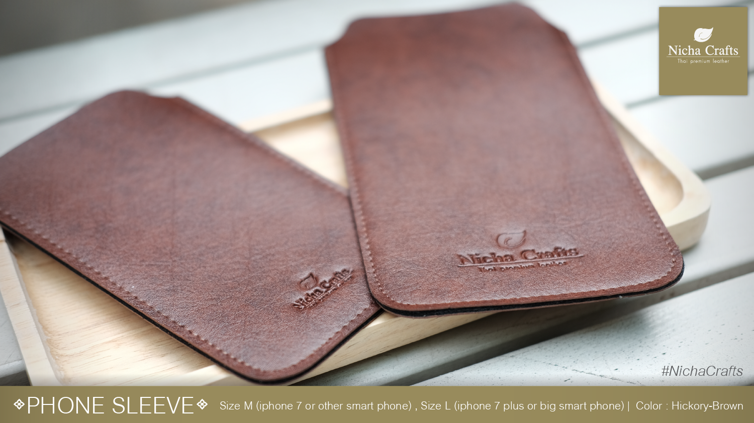 Phone Sleeve ซองใส่มือถือ / Nicha Crafts Wood-Brown
