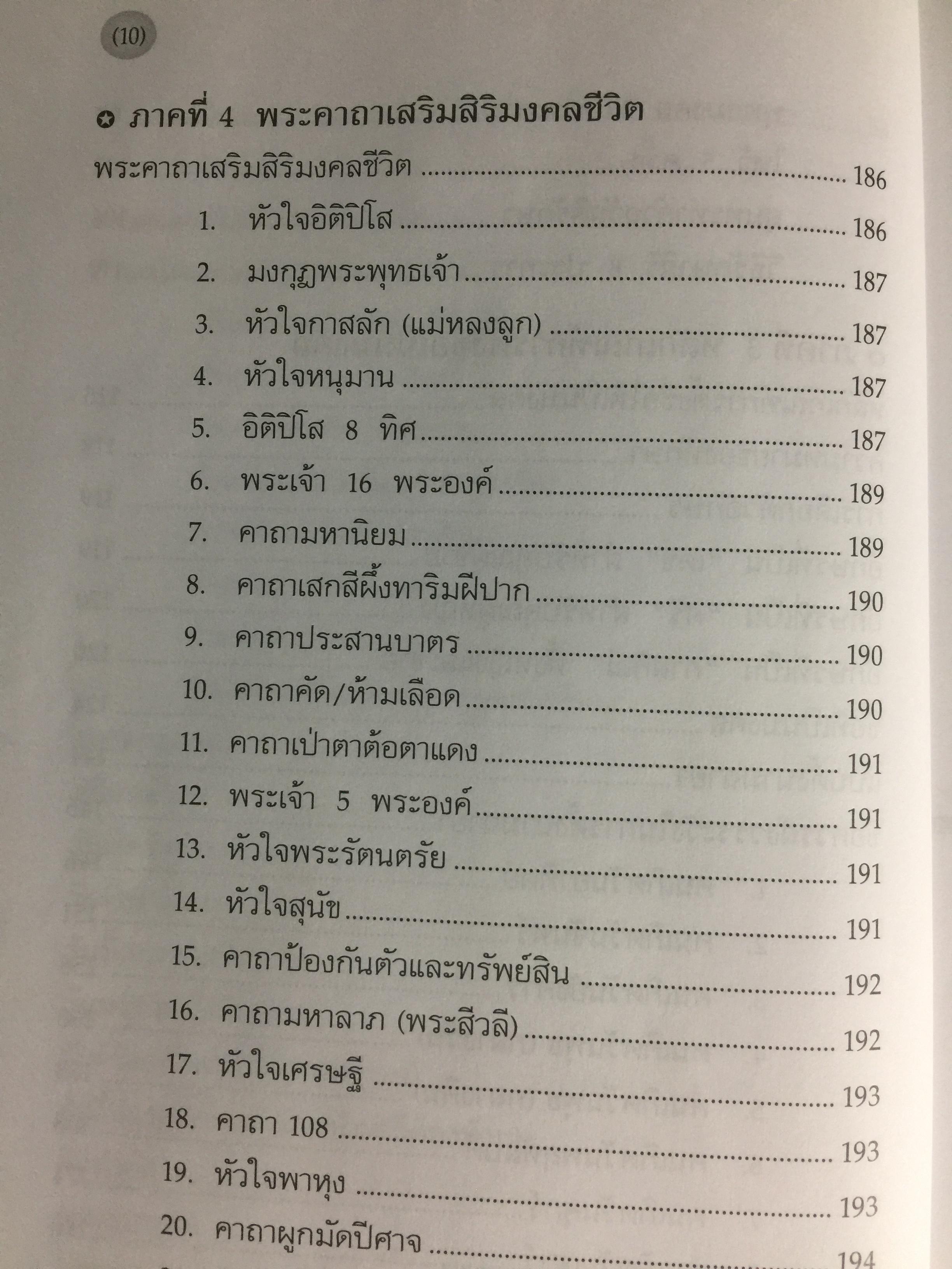 ปฎิทิน 150 ปี ฉบับครอบครัว. พ.ศ.2435-2585. 3,500 กรัม