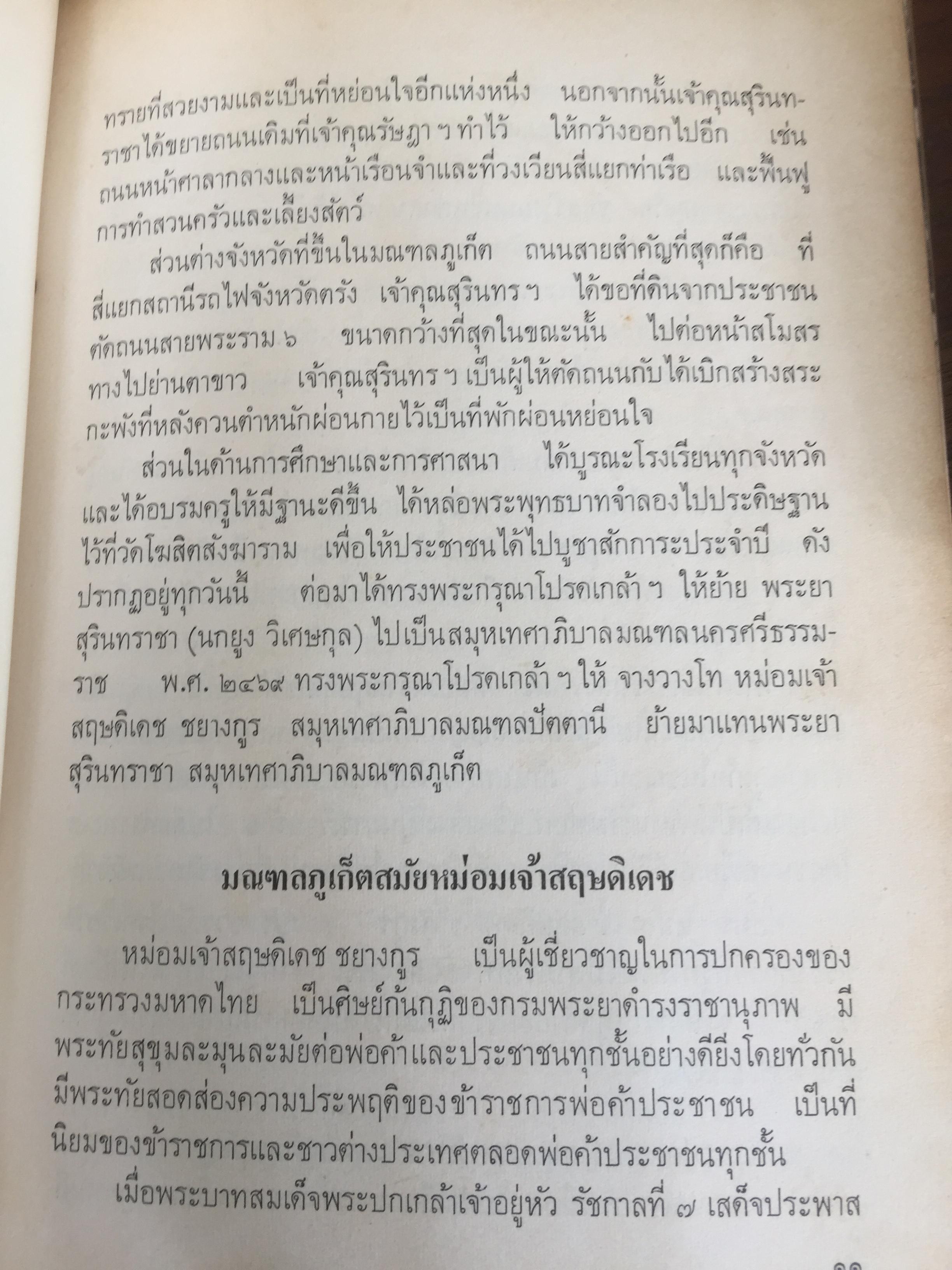 ประวัติและงานพระยารัษฎานุประดิษฐ์ (คอซอมบี๊ ณ ระนอง) อดีตผู้ว่าราชการจังหวัดตรัง และข้าหลวงเทศาภิบาลสำเร็จราชการมณฑลภูเก็ต 0 กก.
