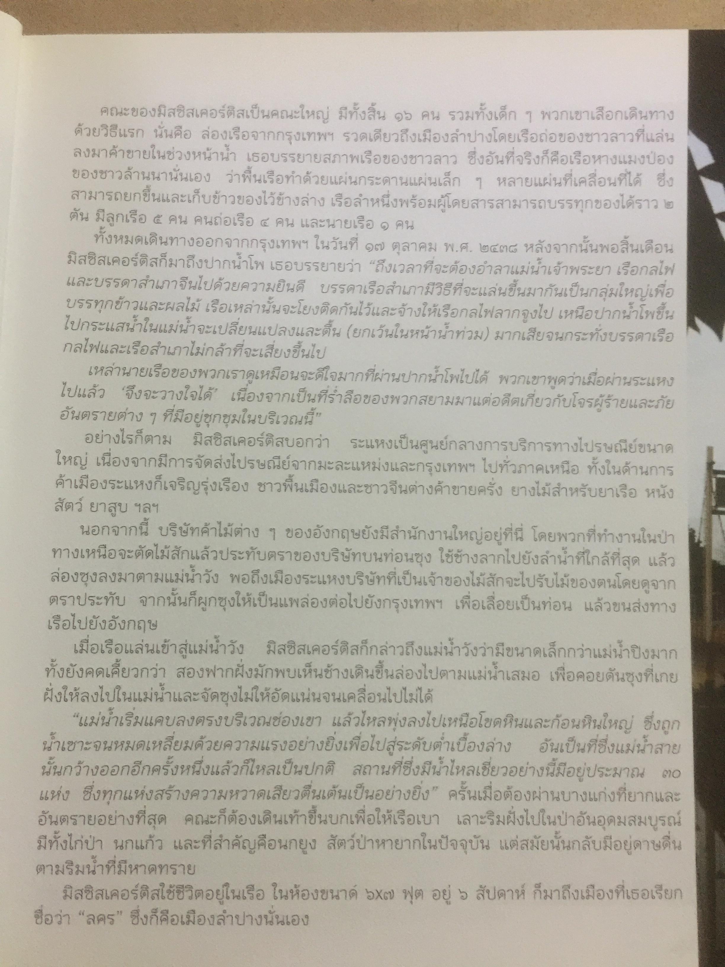 กาดกองต้า. ย่านเก่าเล่าเรื่องเมืองลำปาง. ผู้เขียน กิติศักดิ์ เฮงษฎีกุล 0 กก.