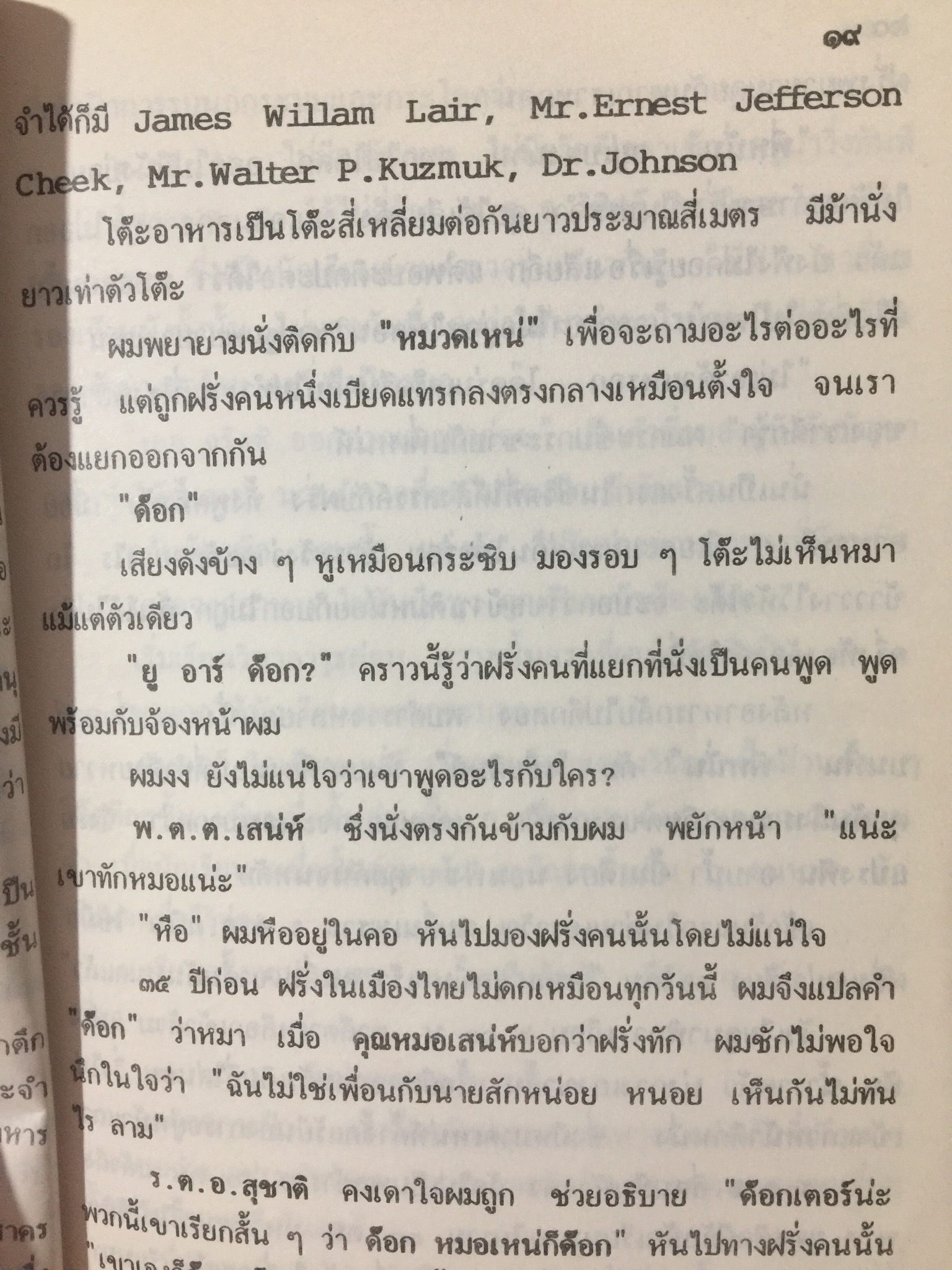 กำเนิดพลร่มไทย. ผู้เขียน พล.ต.ต.นคร ศรีวณิช 0 กก.