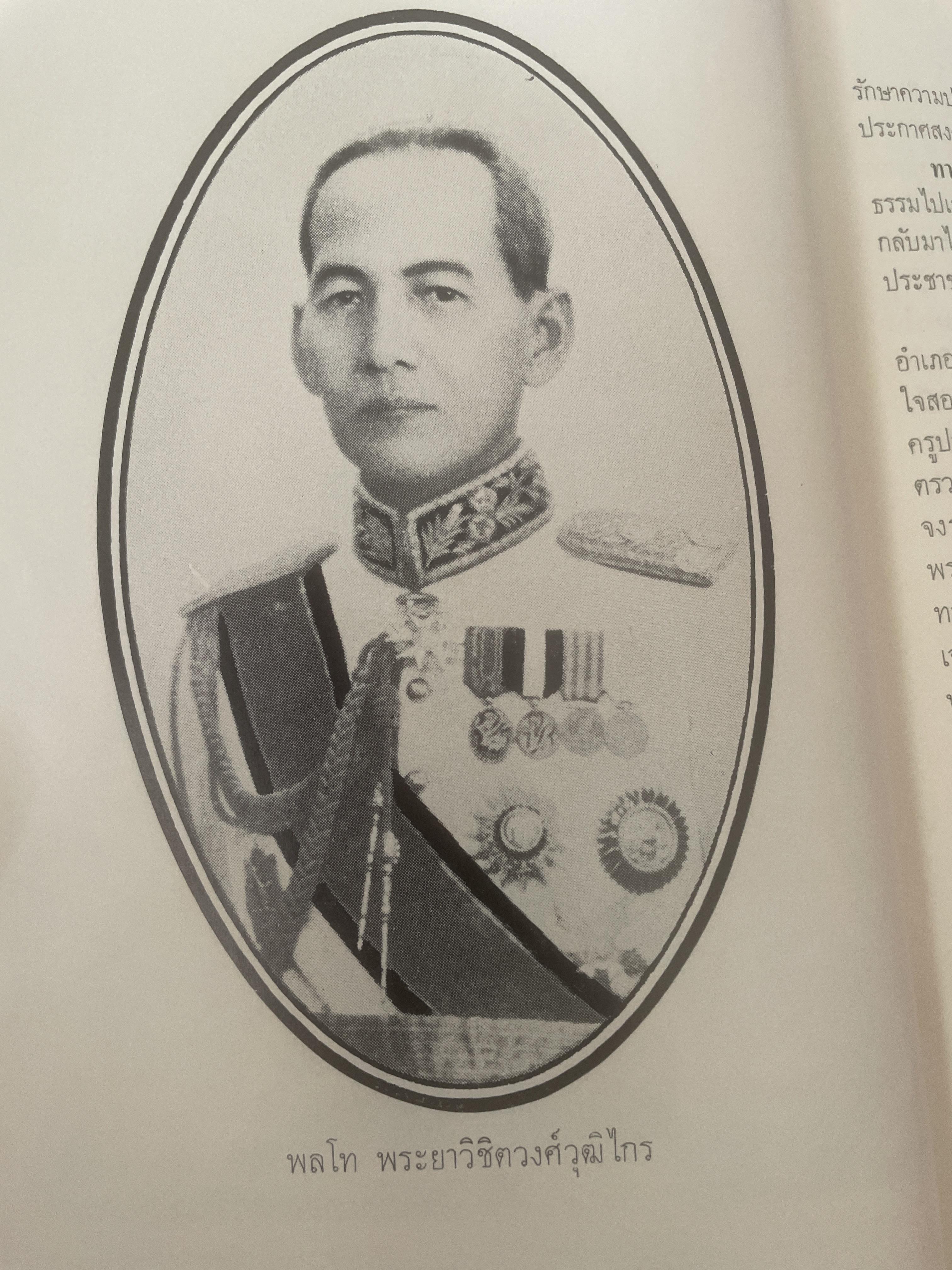 ประวัติและงานพระยารัษฏาฯ(คอซิมบี้) โอย 600 กรัม