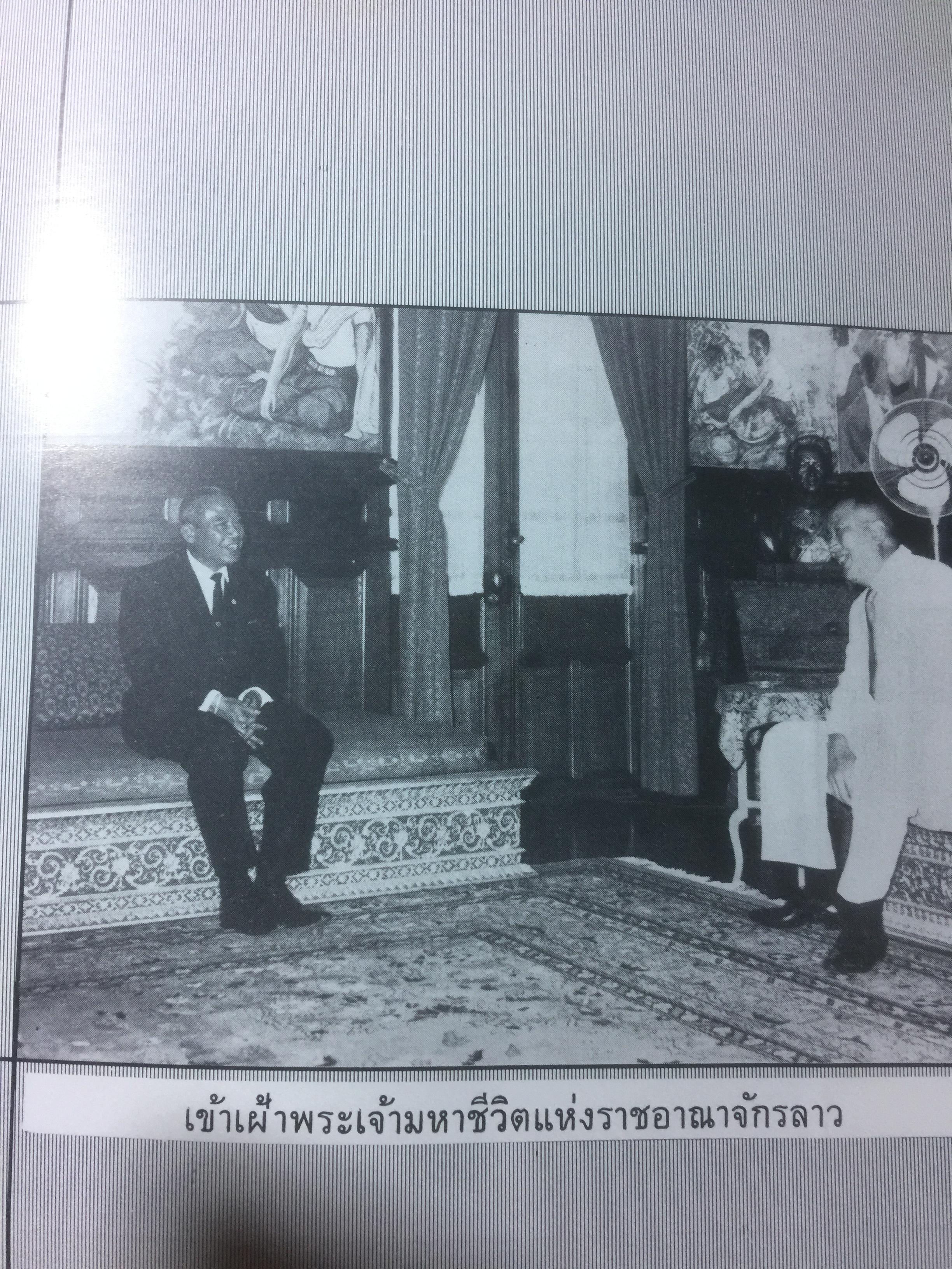 จอมพลถนอม กิตติขจร ชีวิตที่ผ่านมาในระยะ 60 ปี 0 กก.