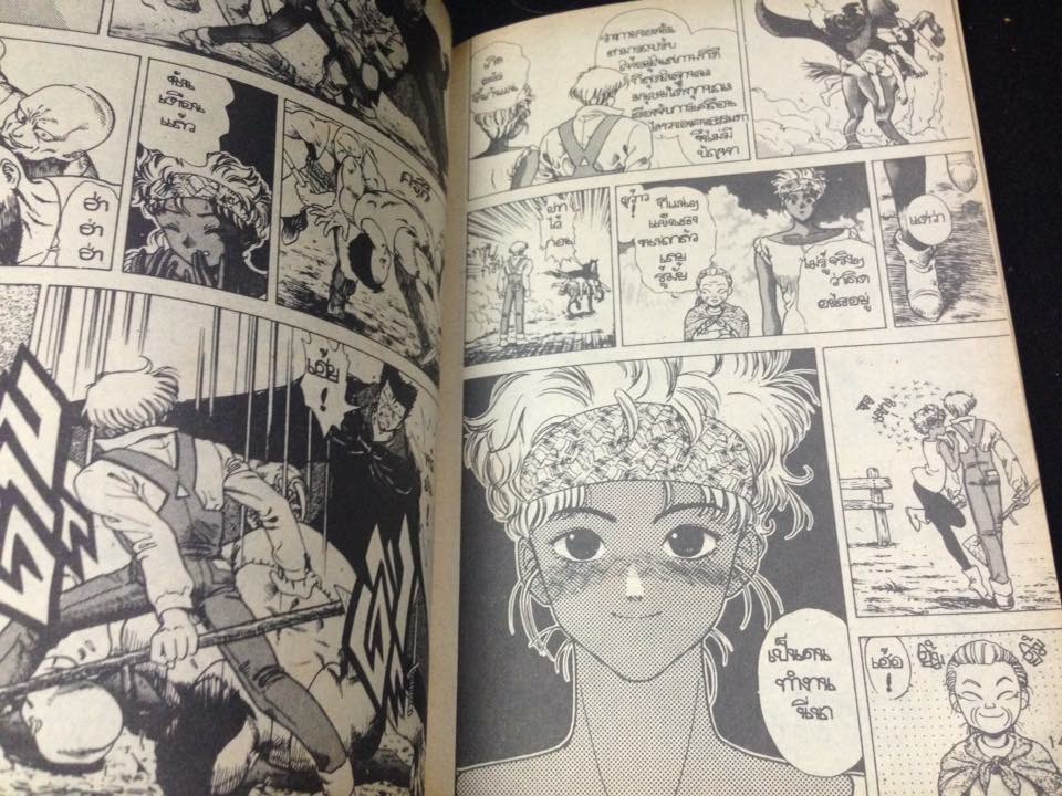 มนุษย์ชีวะ2054