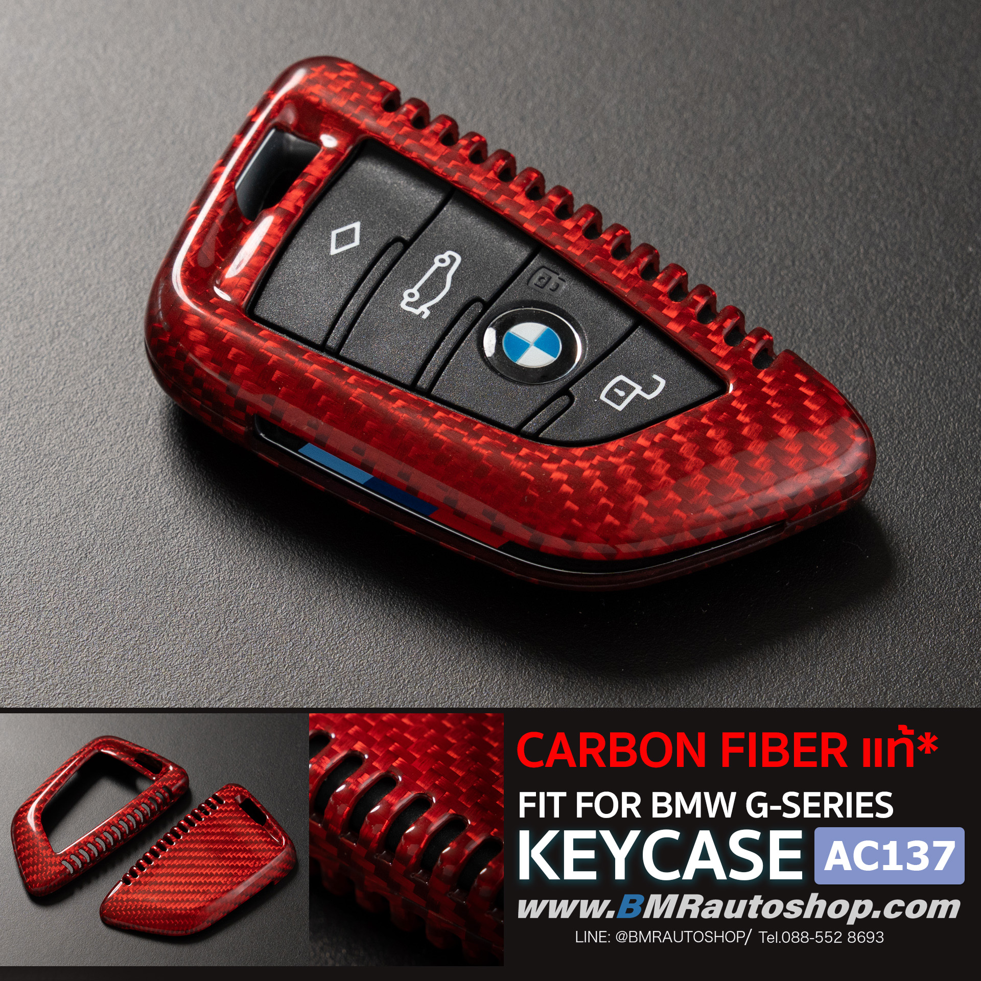 เคสกุญแจ BMW **คาร์บอนไฟเบอร์แท้สีแดง** (Carbon fiber) ทรงใบไม้ (รุ่นAC137)