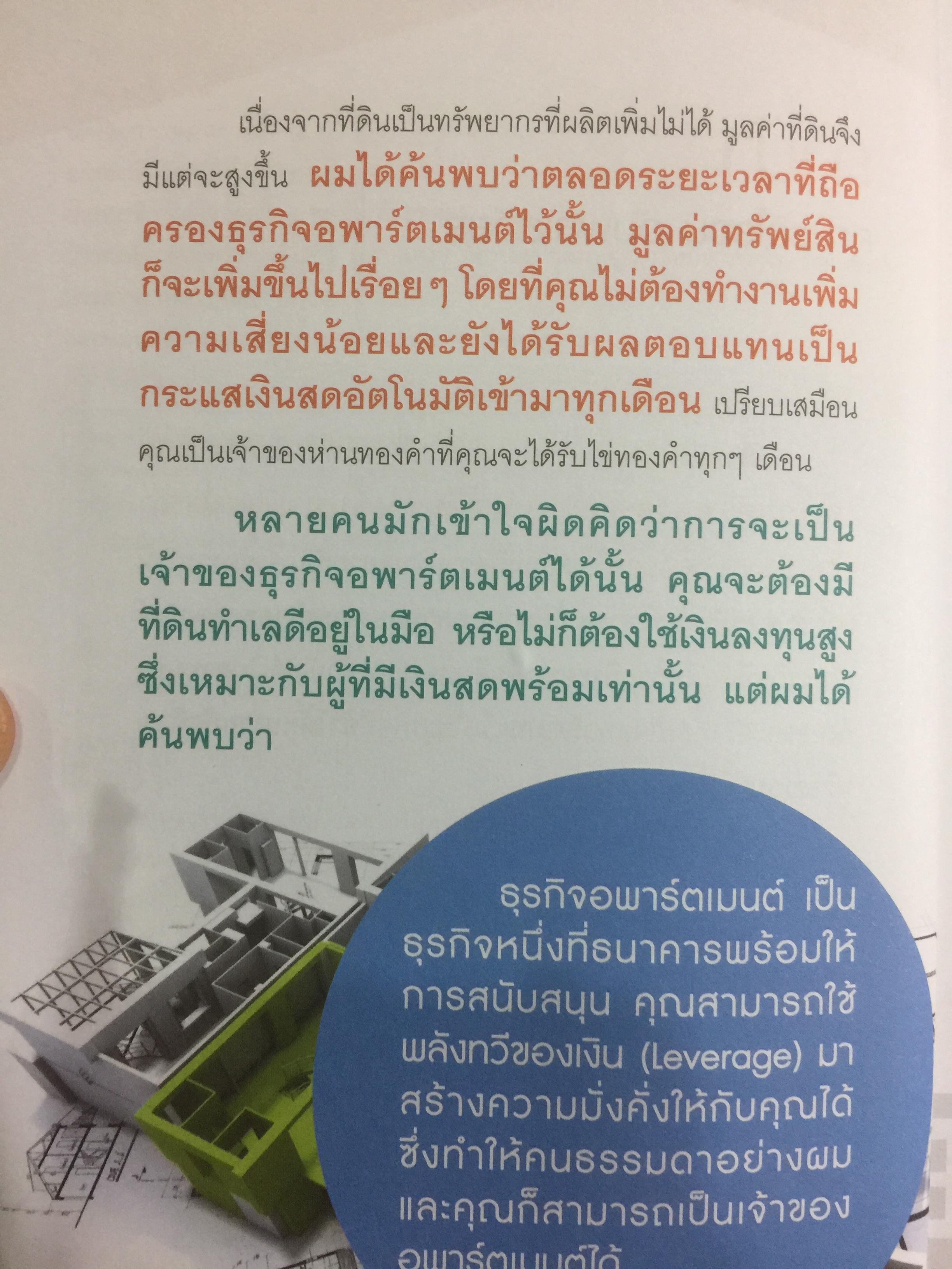 สร้างเครื่องผลิตเงินอัตโนมัติ ที่ใครก็ทำได้. อพาร์ตเมนต์ให้เช่าที่คิดว่ายาก อาจแค่ยังไม่รู้ 1,700 กรัม
