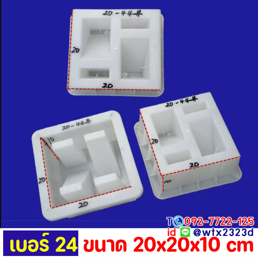 แม่พิมพ์ช่องลม20x20x10cmบล็อกหล่อผนังช่องแสงตกแต่งอาคารบ้านรีสอร์ท