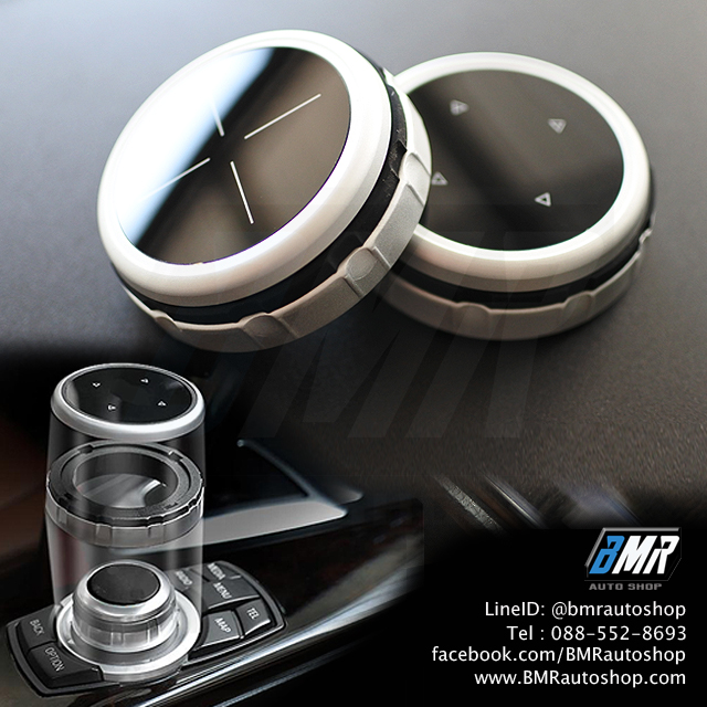 ปุ่มครอบ ปุ่มควบคุมกลาง I-Drive ขนาดใหญ่