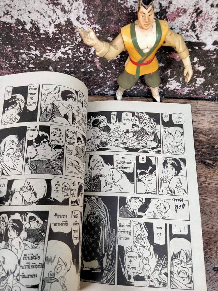 ARION 6 เล่มจบ การ์ตูนในตำนาน