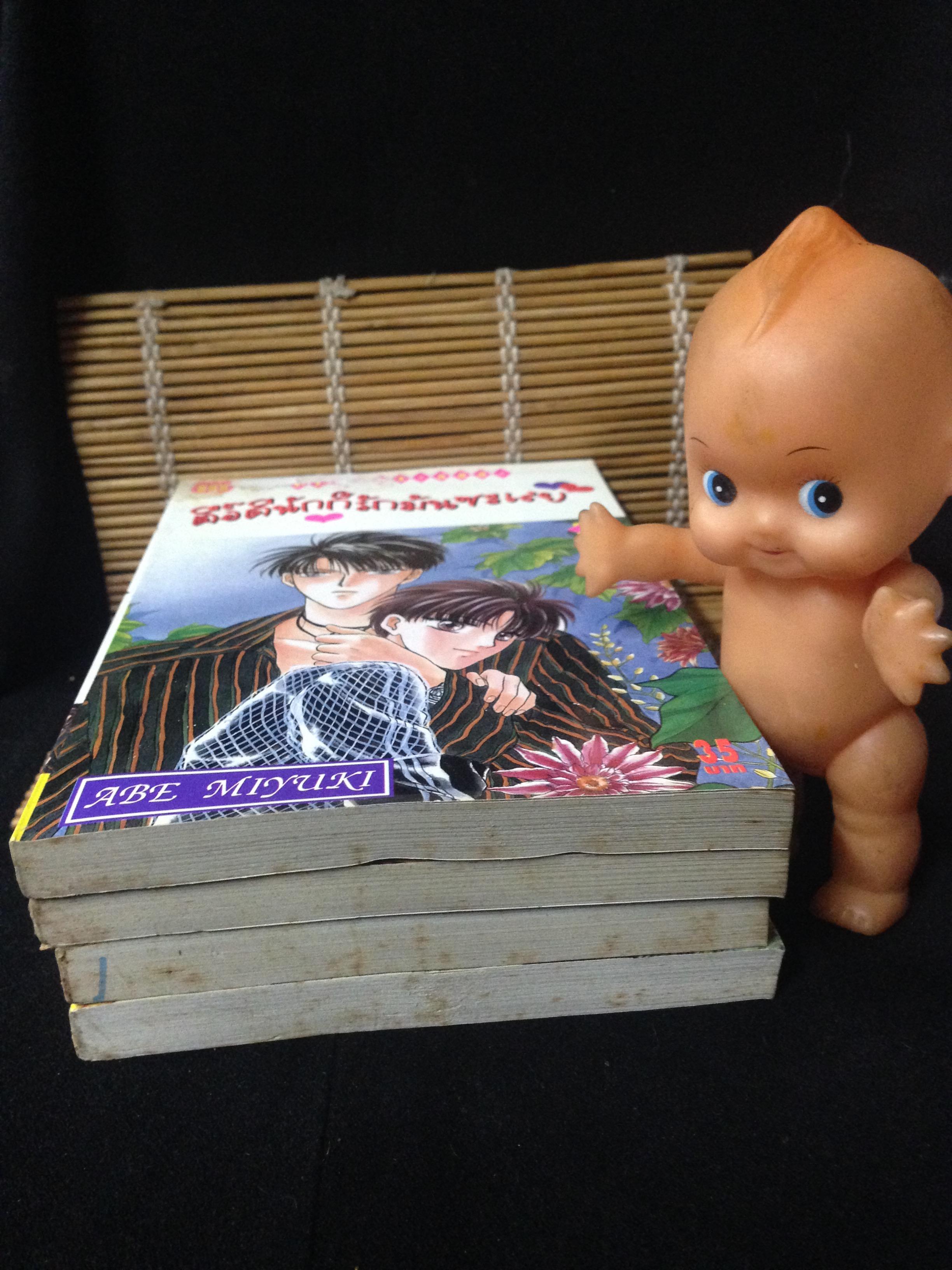 ตื้อดีนักก็รักมันซะเลย