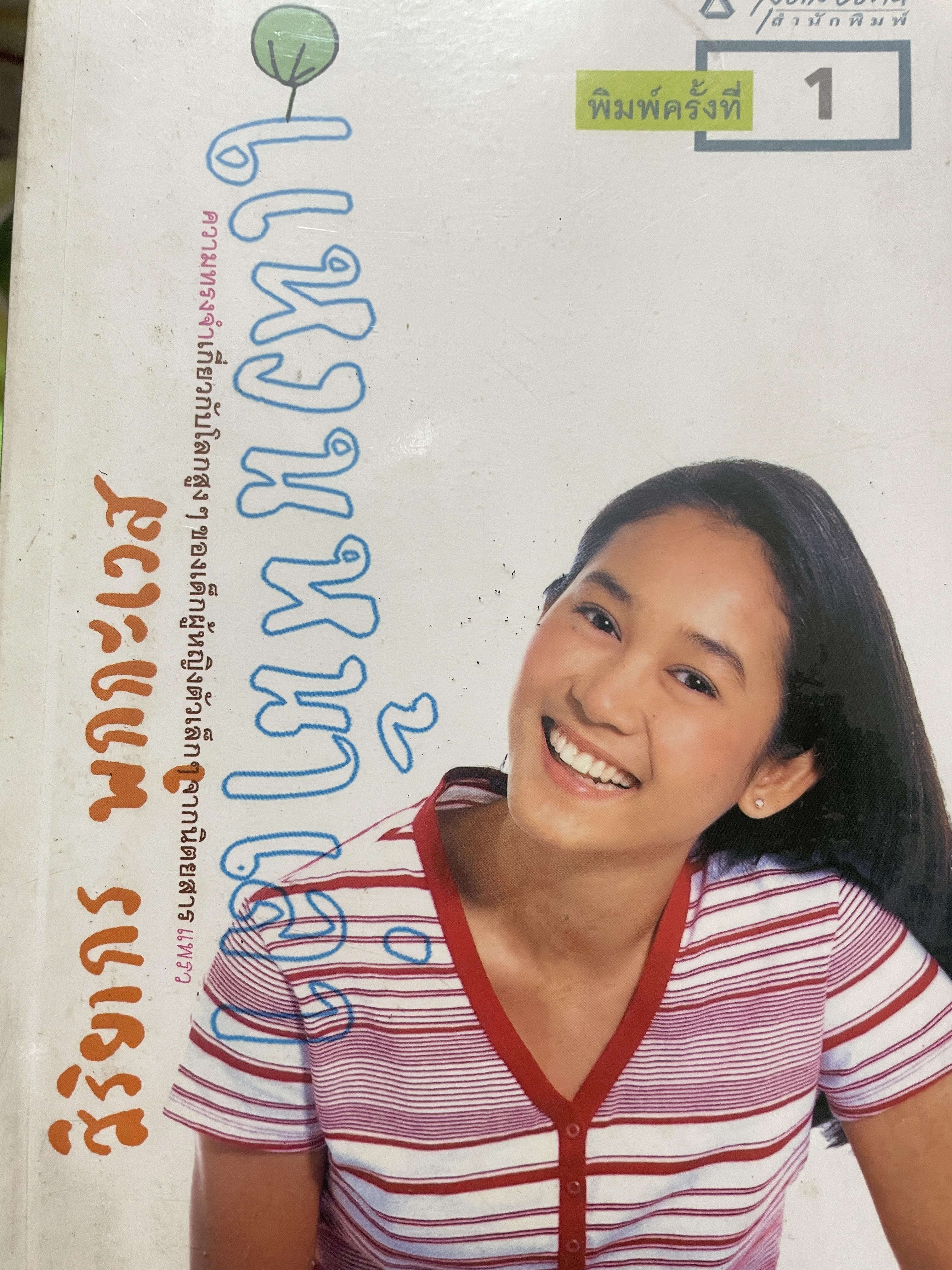 สิริยากร พุกกะเวส 700 กรัม