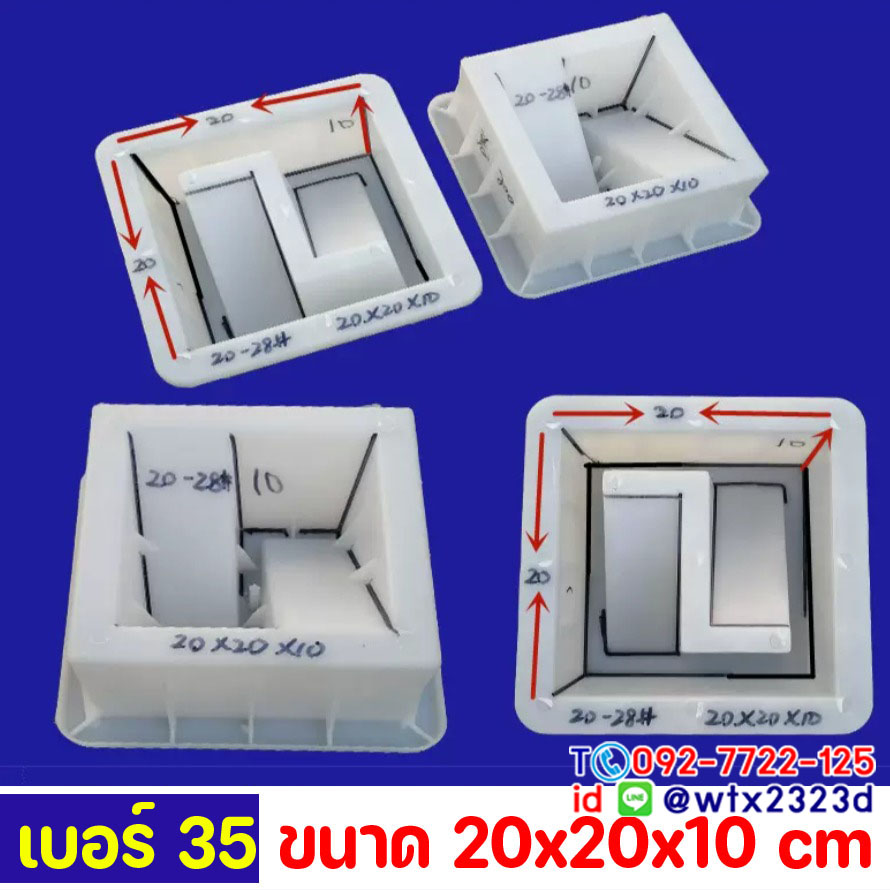 แม่พิมพ์ช่องลม20x20x10cmบล็อกหล่อผนังช่องแสงตกแต่งอาคารบ้านรีสอร์ท