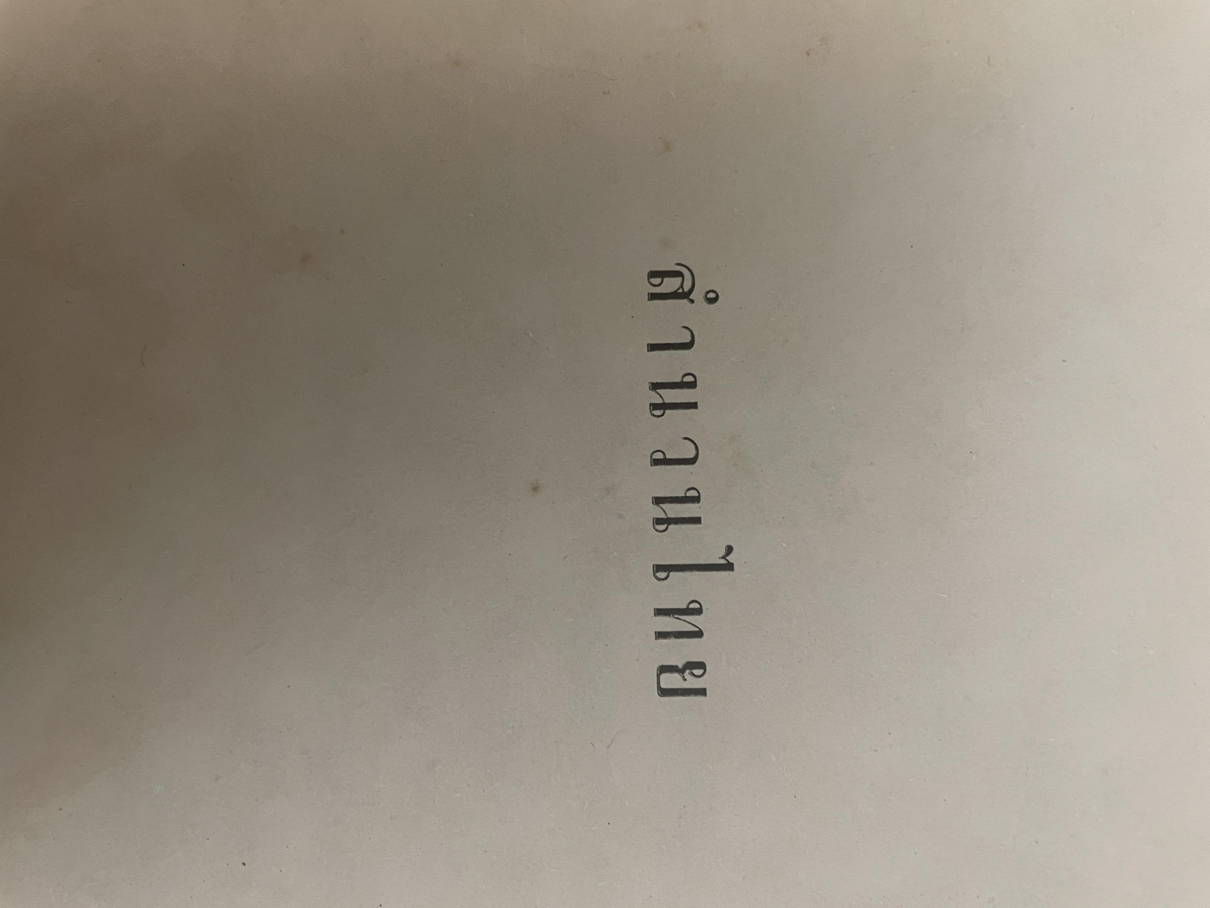 สำนวนไทย โดย กาญจนาคพันธ์ุ เป็นหนังสือมือสองปกแข็งเล่มใหญ่สภาพดึ 3 กก.