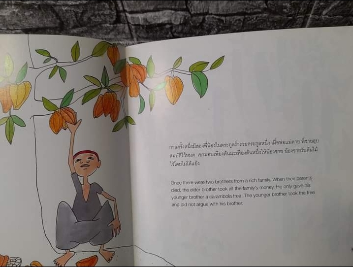 นิทานนานาชาติ สองภาษา ไทย/อังกฤษ 1 ชุด 4 เล่ม