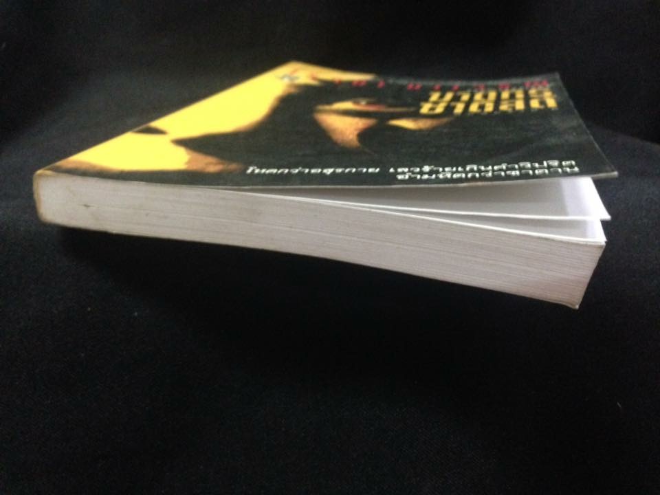 ฆาตรกรซาดิสต์