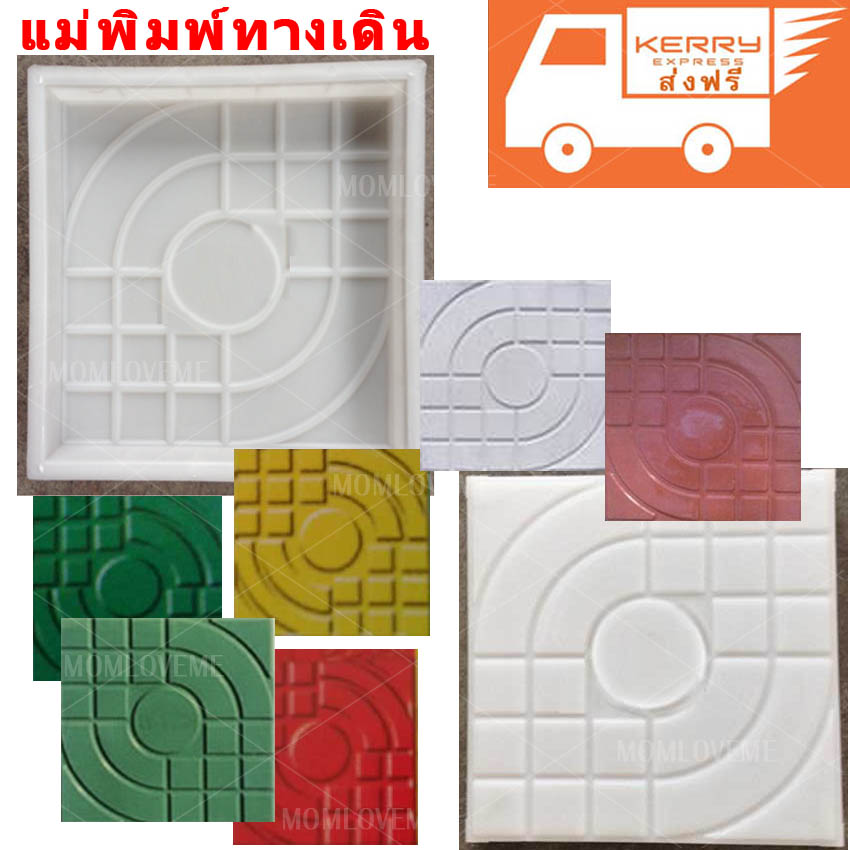 แม่พิมพ์บล็อคคอนกรีต ลายอินฟินีตี้ หรือแม่พิมพ์ลายสเปนขนาด 30x30x5 cm