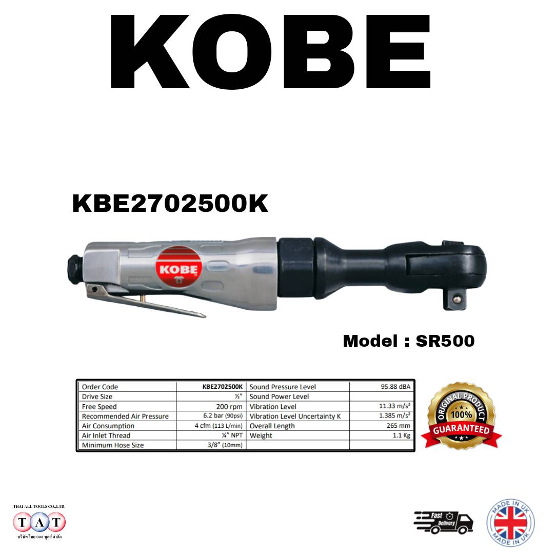 ประแจลม SR500 ขนาด 1/2 นิ้ว 150RPM แรงบิด 68Nm | ทนทาน ใช้งานหนัก