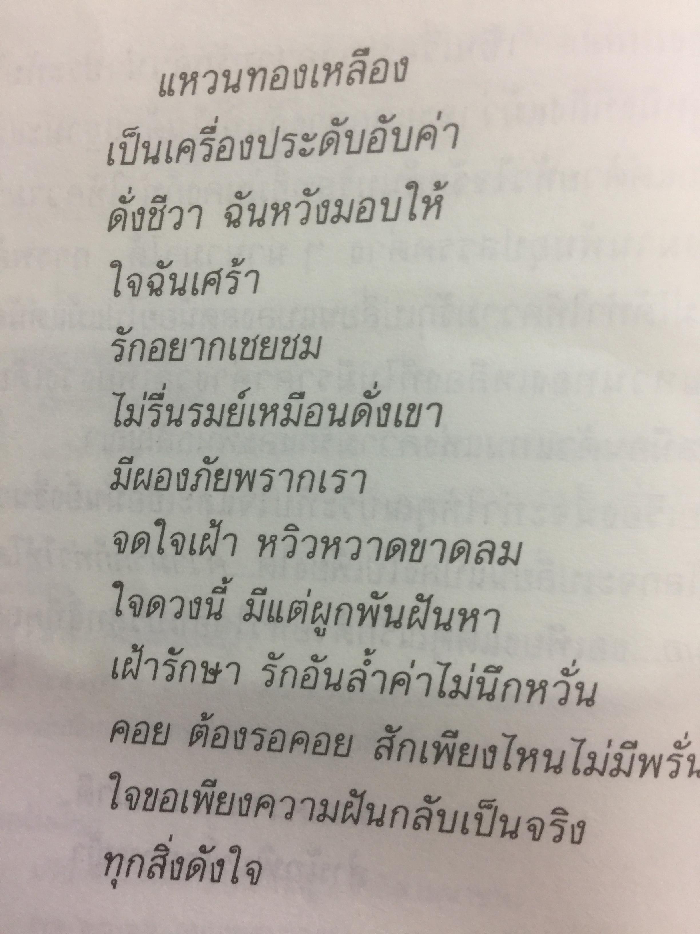 แหวนทองเหลือง. พันธสัญญาของหัวใจที่ไม่เคยเปลี่ยนแปลงตามกาลเวลา แหวนทองเหลืองเป็นเครื่องประดับอับค่า ดั่งชีวาฉันมอบให้ 1,500 กรัม