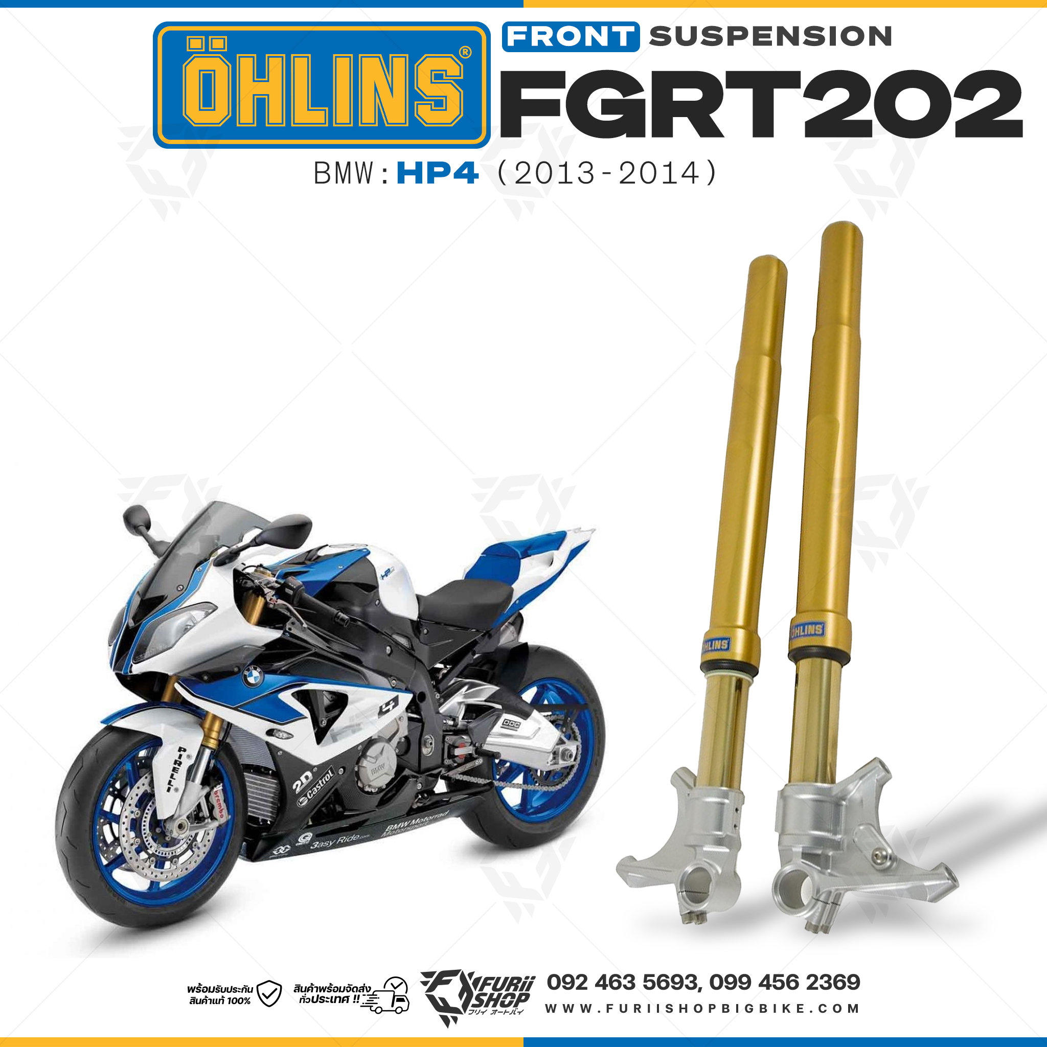 โช๊คหน้า OHLINS FGRT 202 FOR BMW HP4 2013-2014