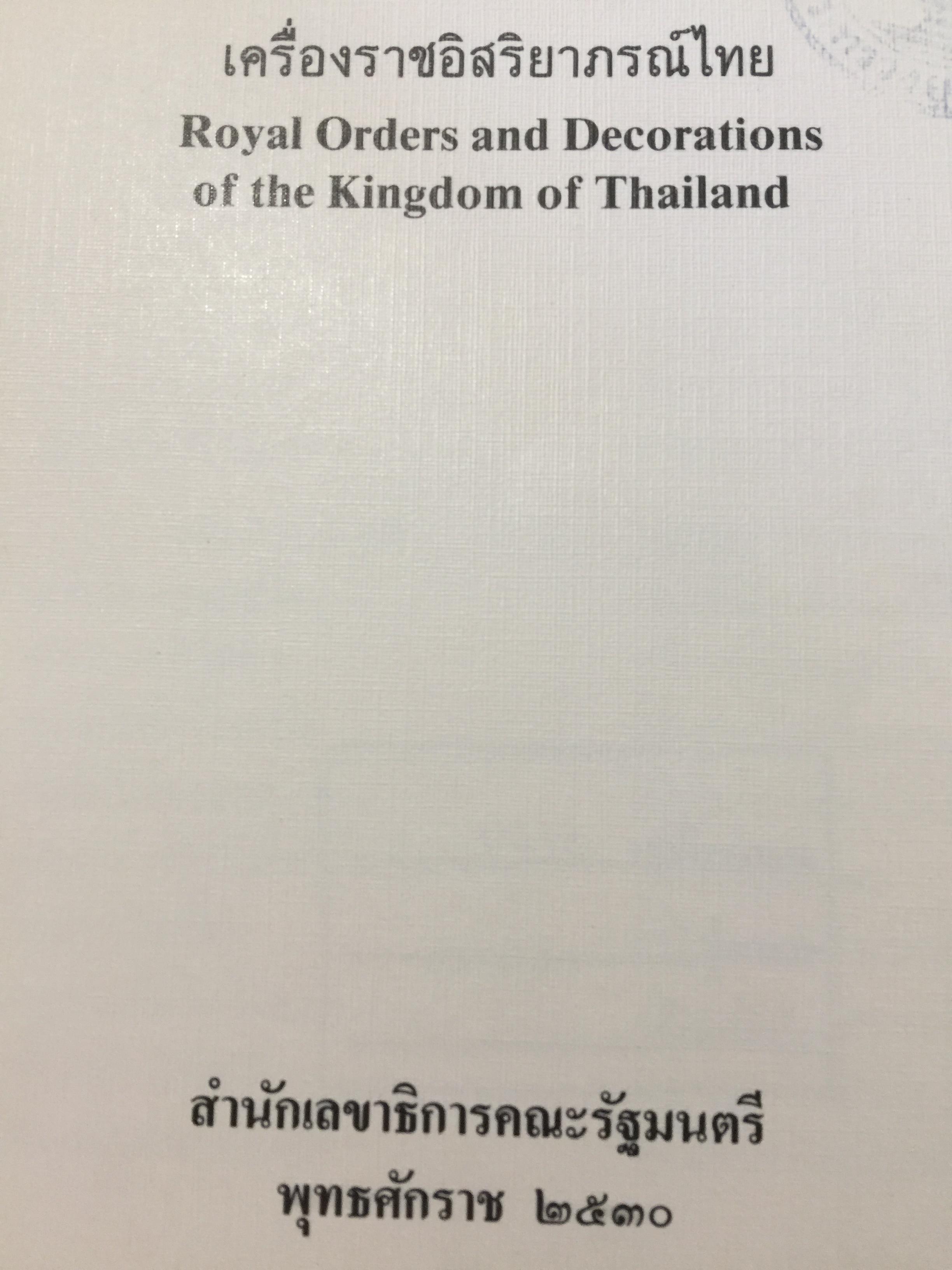 เครื่องราชอิสริยาภรณ์ไทย. Royal Orders and Decorations. จัดทำโดย สำนักเลขาธิการคณะรัฐมนตรี 0 กก.