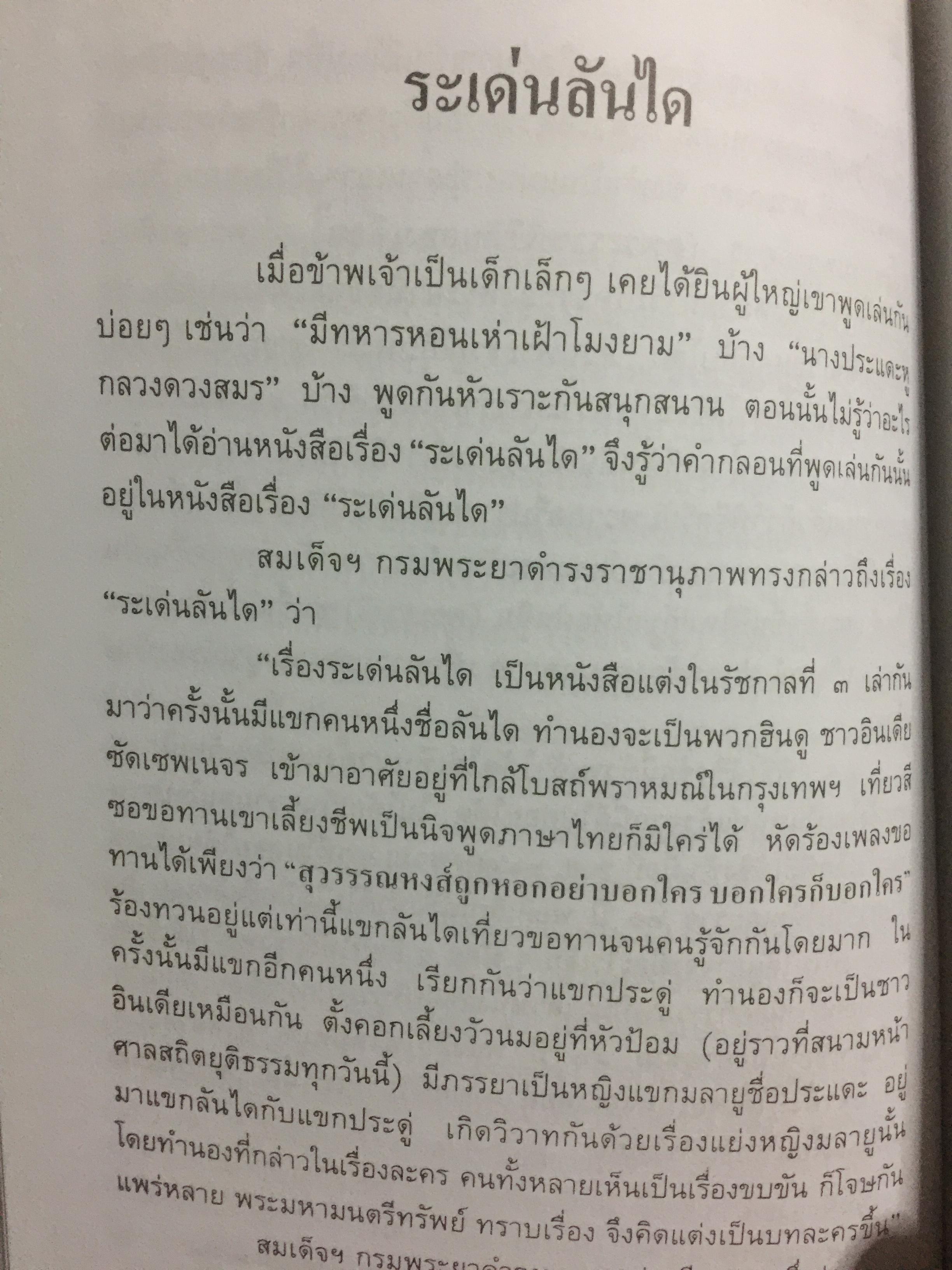 คอคิด ขอเขียน. ชุดใหม่ เล่ม 1. ผู้เขียน กาญจนาคนพันธุ์ 0 กก.