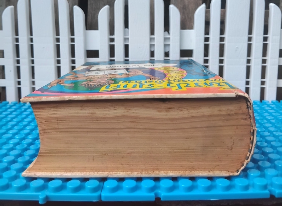 โหรประยุกต์ พยากรณ์พิศดาร โดย โหรญาณโชติ ตำราโหรเล่มแรกที่รวมการวิจารณ์ชะตาชีวิตทุกด้านของคนทุกระดับอย่างละเอียด