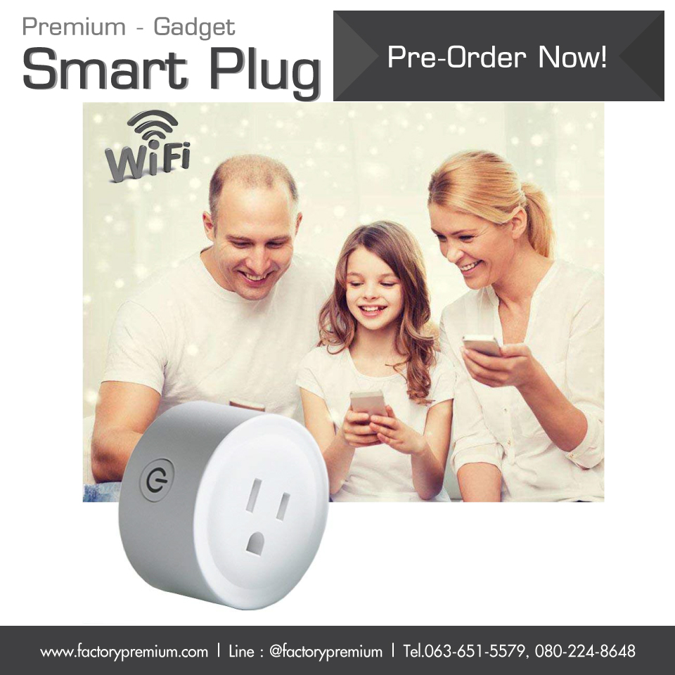 ปลั๊กไฟอัจฉริยะ Smart Plug Wifi Plug Outlet ของพรีเมี่ยม ของที่ระลึก พร้อมโลโก้