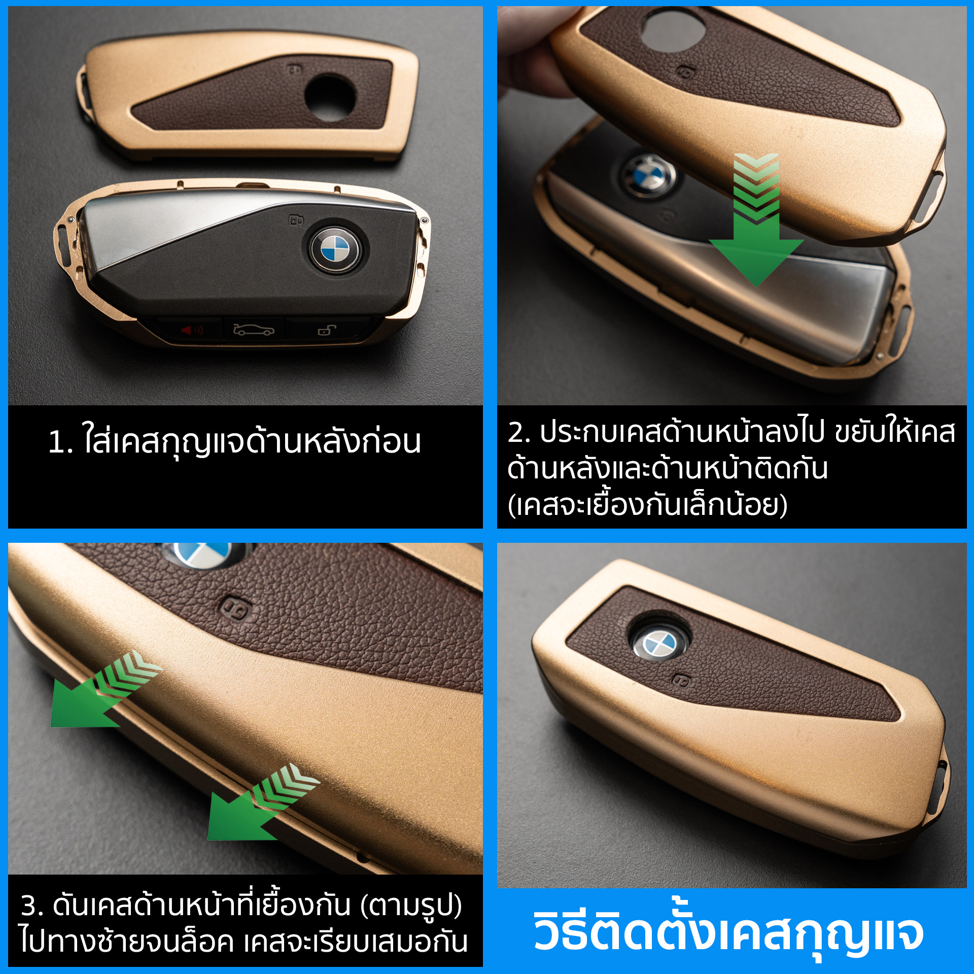 เคสกุญแจอลูมิเนียม+หนังแท้ สำหรับ BMW รุ่น AC227