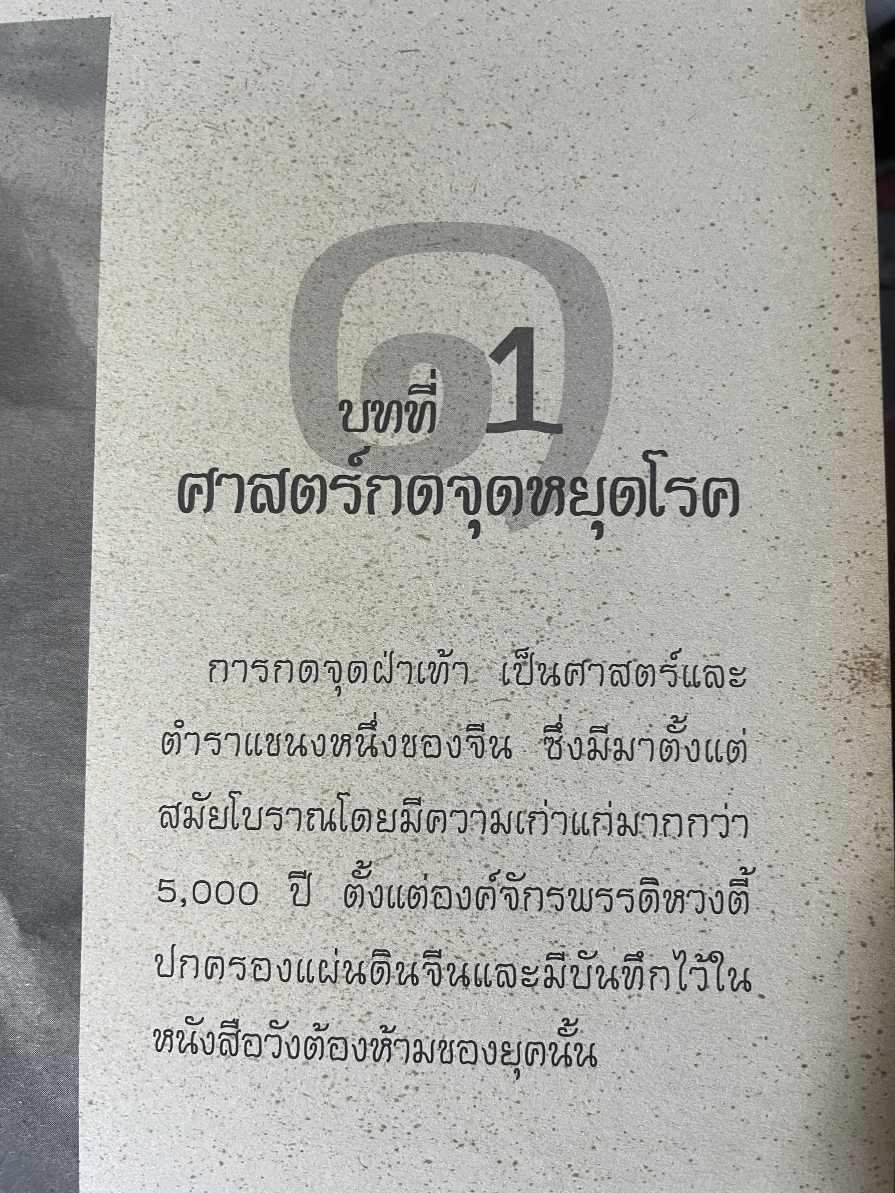 กดจุดหยุดโรค ด้วยศาสตร์จากต้นฉบับจีน อายุกว่า 2,000 ปี ที่องค์การอนามัยโลกรับรอง 1,200 กรัม
