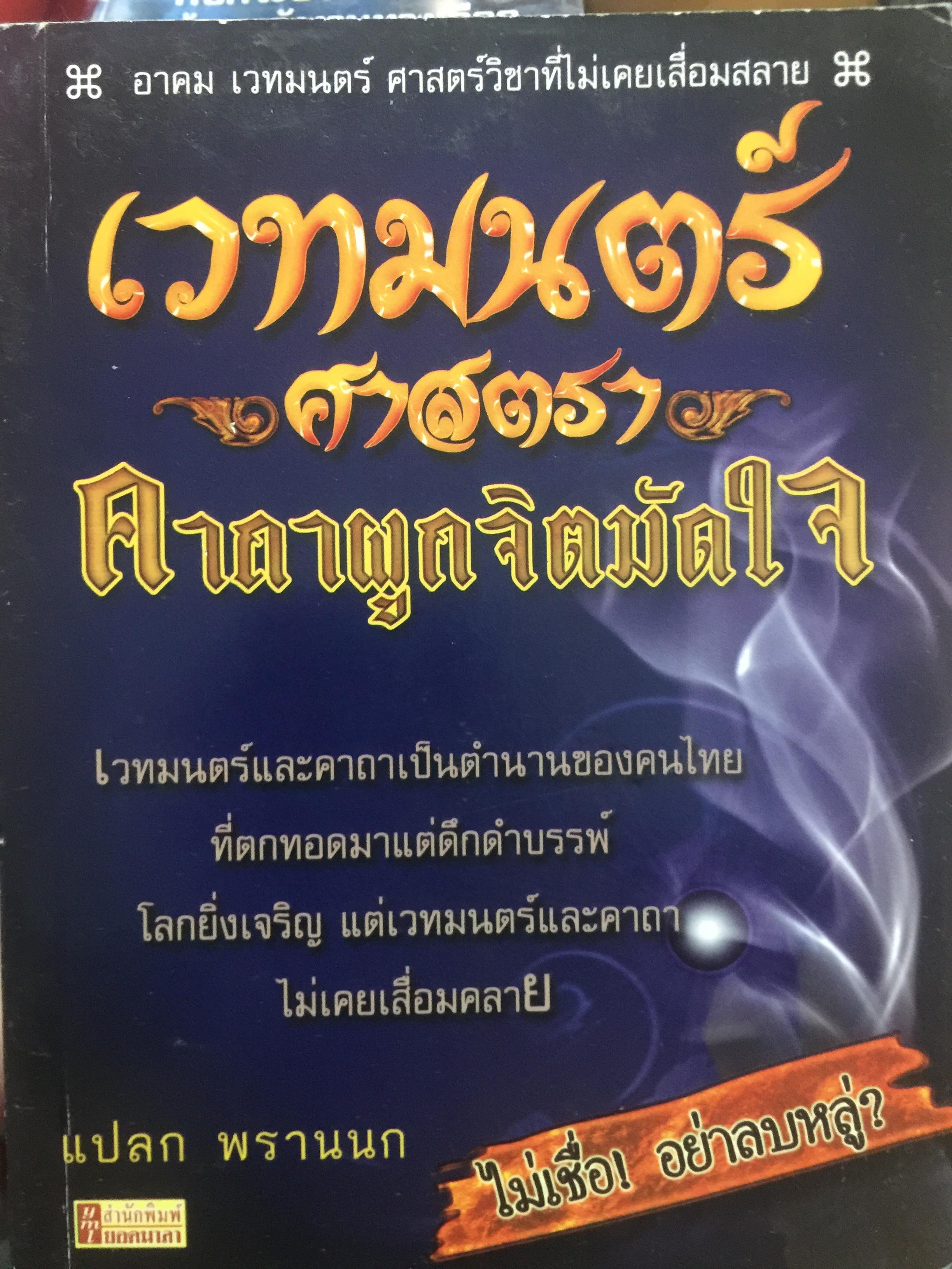 เวทมนตร์. คาถา 0 กก.