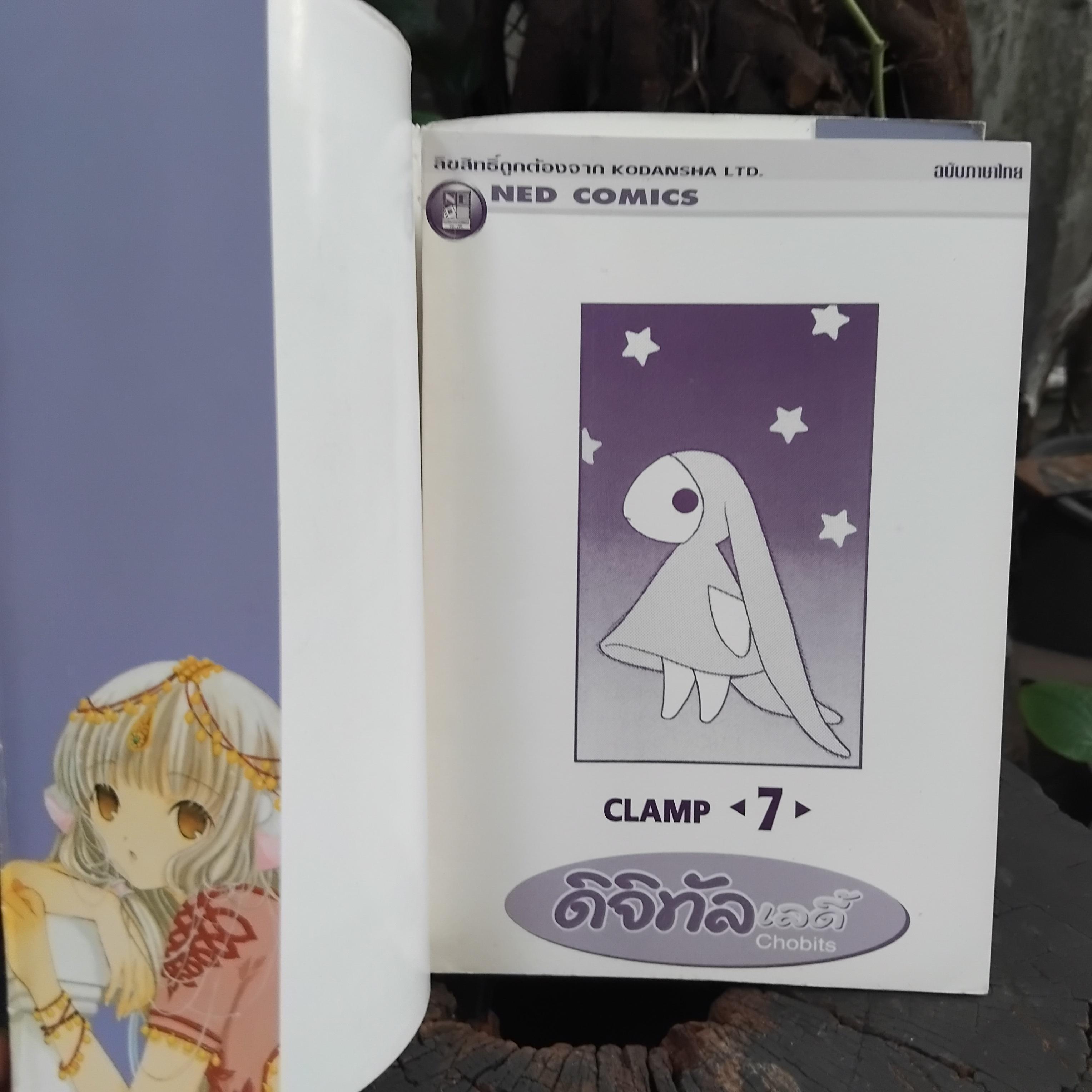 ดิจิทัลเลดี้ Chabits ครบชุด 8 เล่มหนังสือบ้าน มีตำหนิ ปกนอกเล่ม1 เล็กน้อย ไม่กระทบปกใน