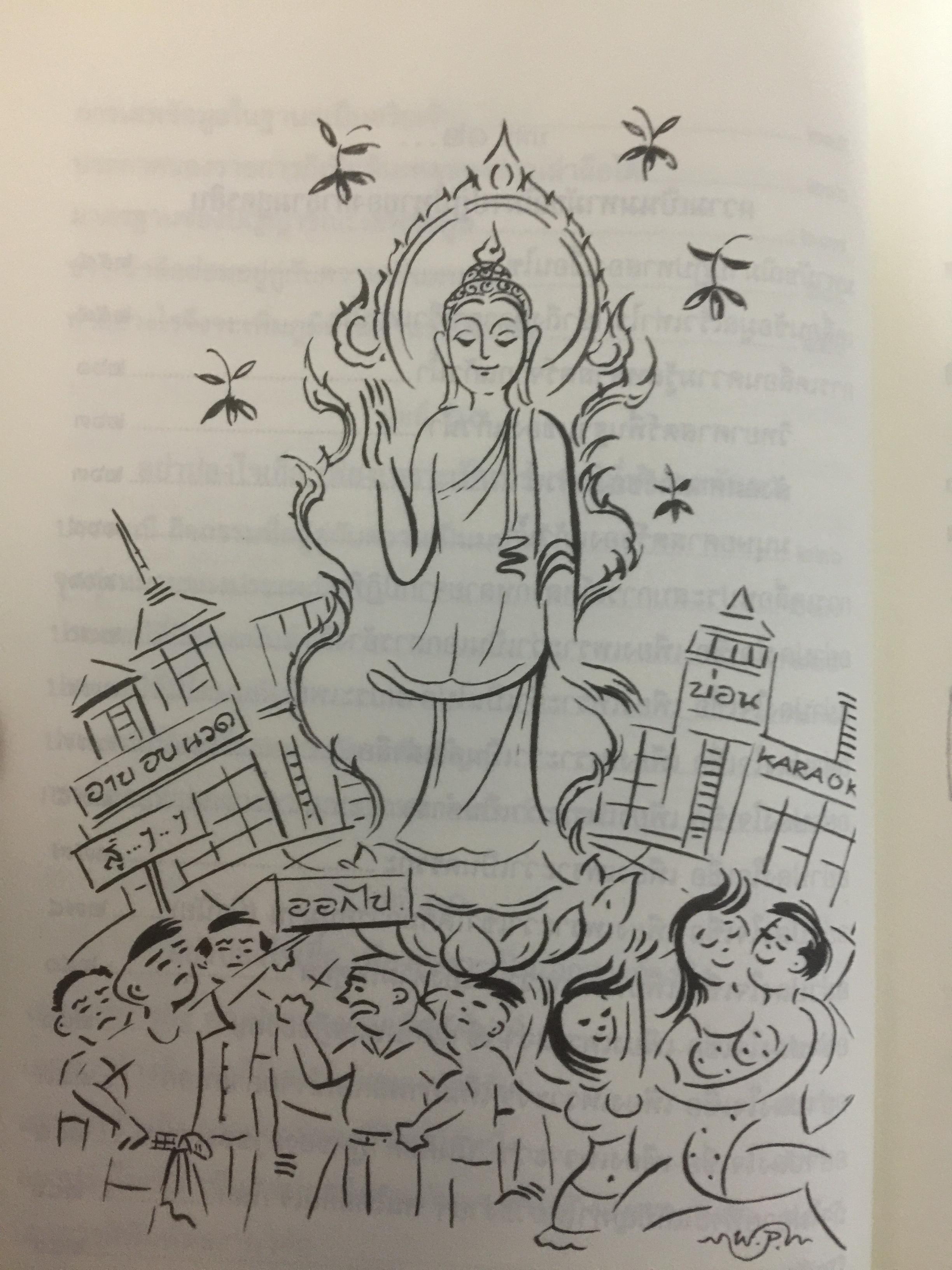 กาลามสูตรสิบ. ยอดสุดของการพัฒนาปัญญาธรรม. ผู้เขียน สิริวรุณ 0 กก.