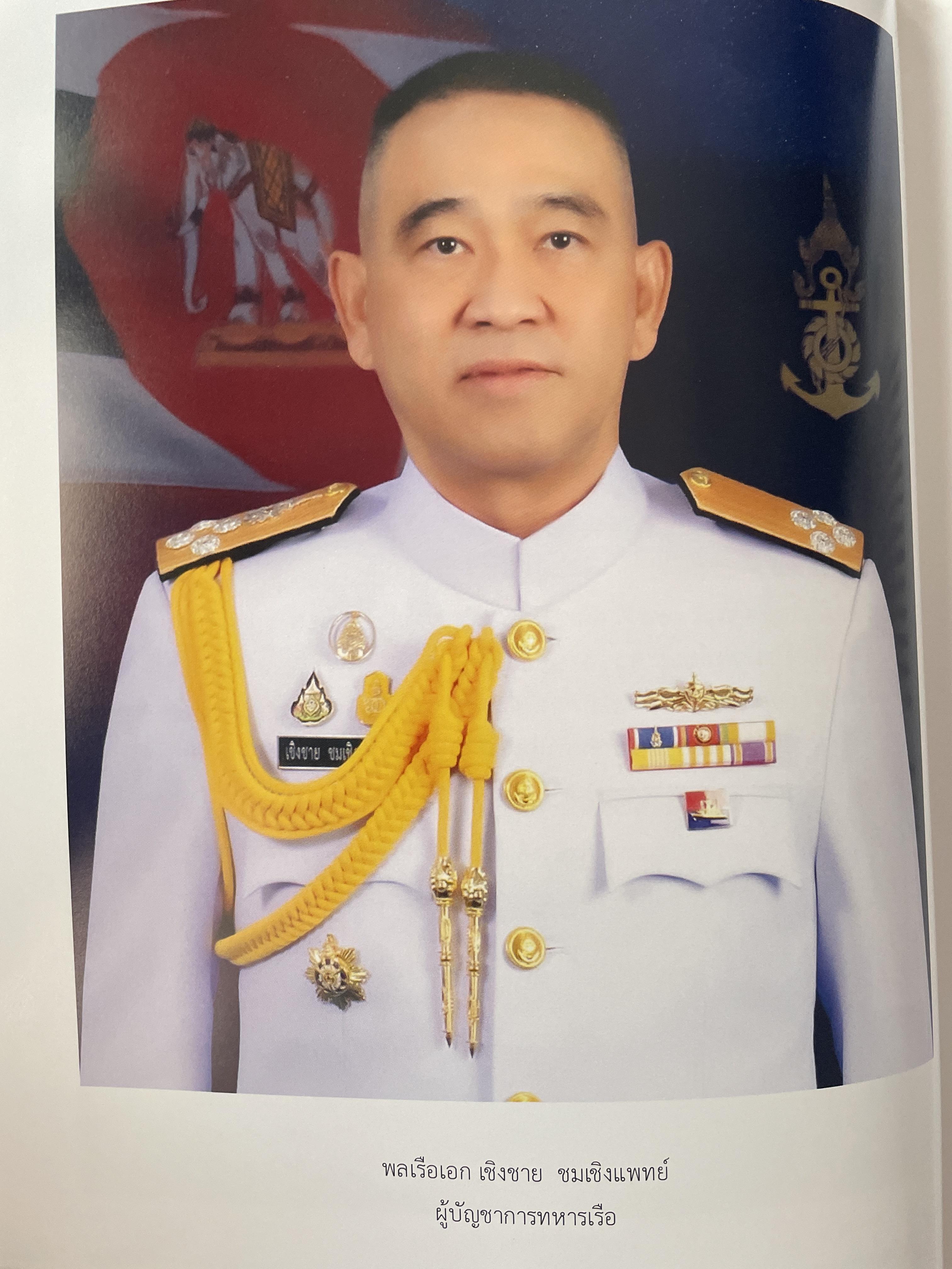 หนังสือที่ระลึก ครบรอบวันสิ้นพระชนม์ 100 ปี พลเรือเอก พระเจ้าบรมวงศ์เธอพระองค์อาภากรเกียรติวงศ์ กรมหมื่น ชุพนรเขตอุดมศักดิ์ จัดทำโดย กองทัพเรือ 6 กก.