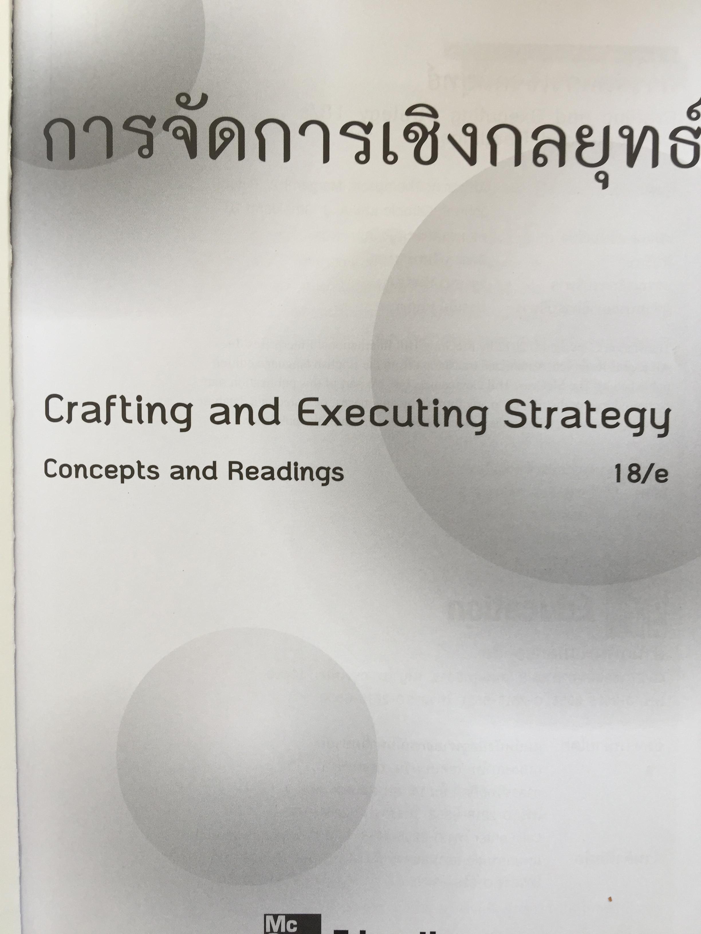 การจัดการเชิงกลยุทธ์ : การสร้างและการดำเนินกลยุทธ์. Crafting & Executing Strategy. Concepts and Readings 3,800 กรัม