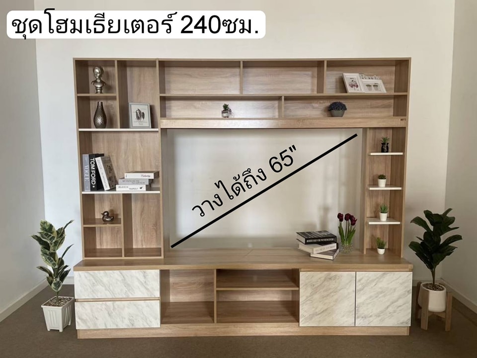 ตู้โฮมเธียเตอร์ รุ่นHT243A ยาว240ซม.