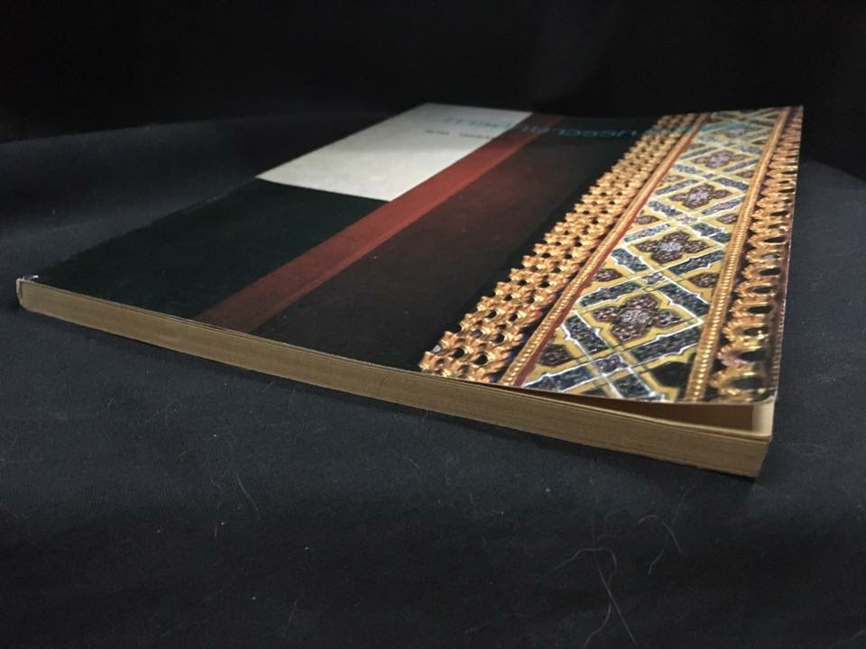 การศึกษาวรรณคดีไทย