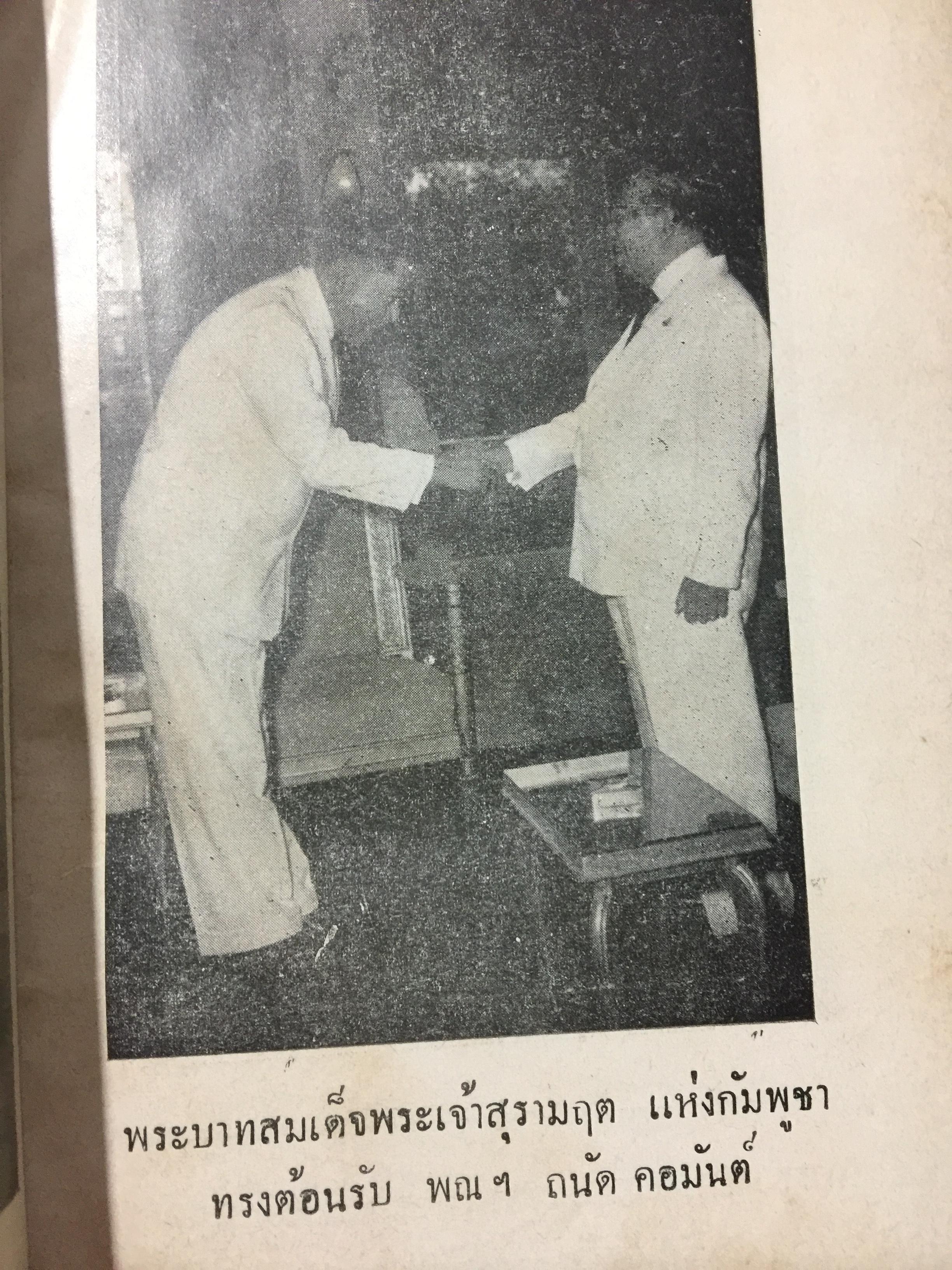 บันทึกเหตุการณ์ กรณีพิพาท ไทย-เขมร และประวัติศาสตร์ เขาพระวิหาร ฉบับสมบูรณ์ 0 กก.