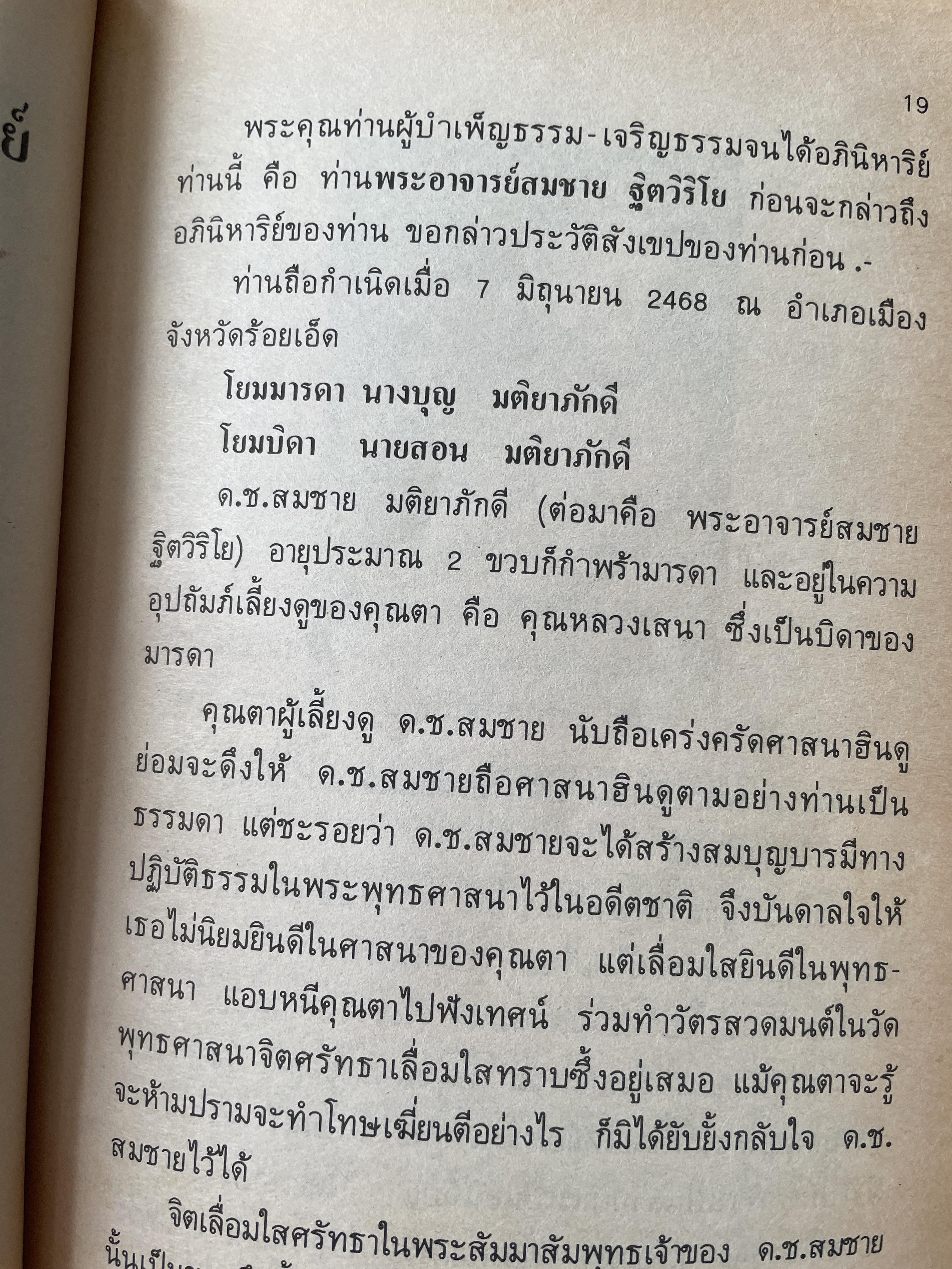 วิญญาณปรากฎตัวและระลึกชาติ. กฎแห่งกรรม 350 กรัม