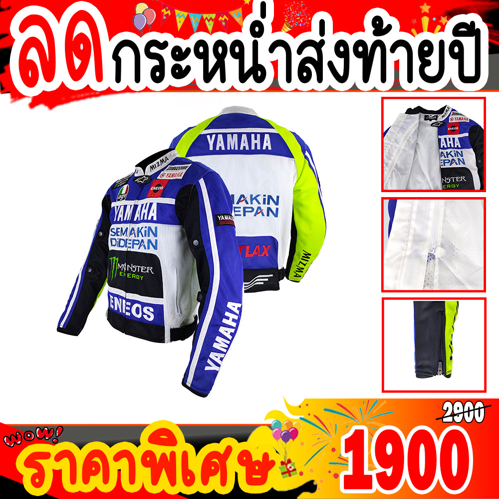 เสื้อการ์ด เสื้อการ์ดมอเตอร์ไซค์ Yamaha รุ่น Blue And White 2015 Monster Style